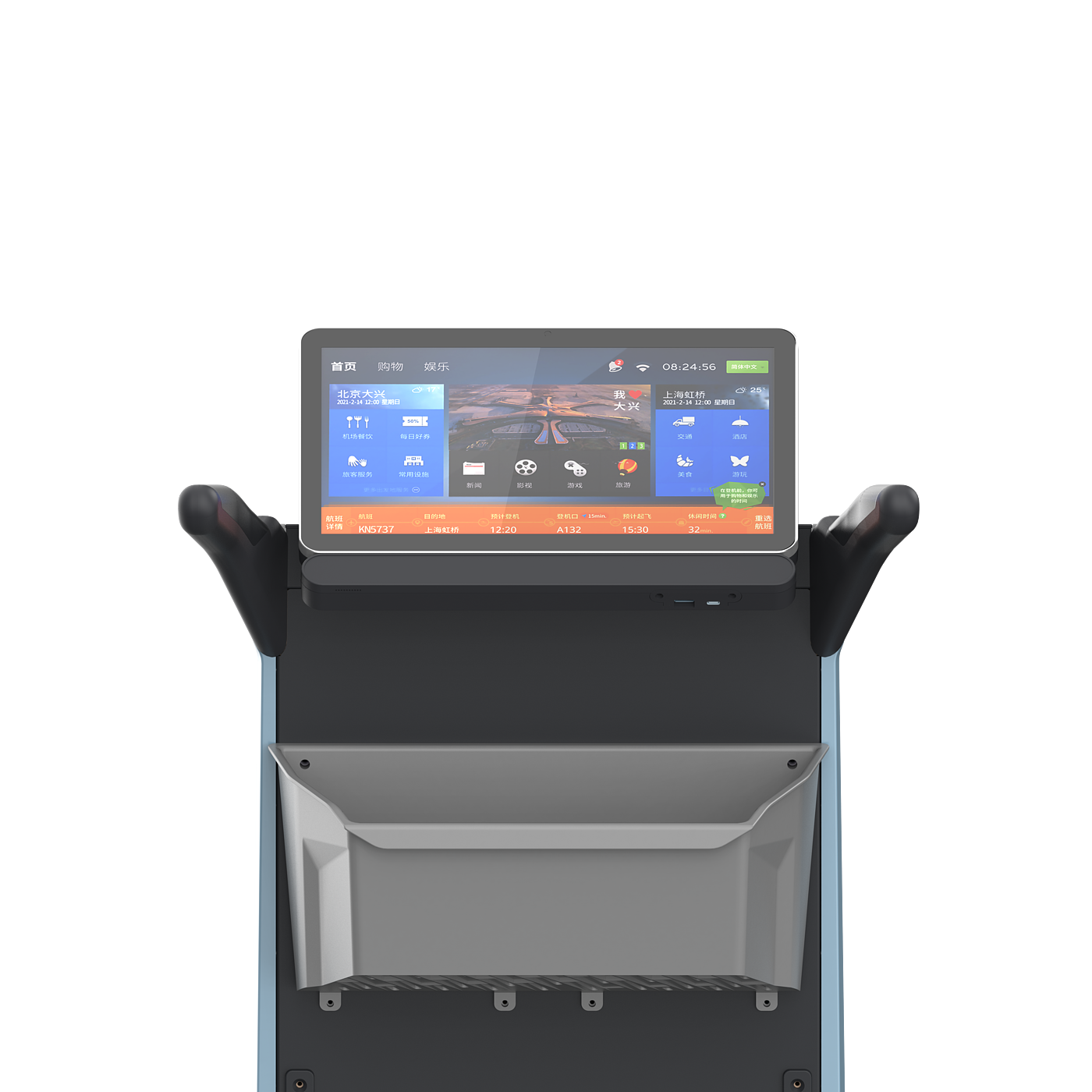 Intelligent Airport Cart, Triggered Interaction，