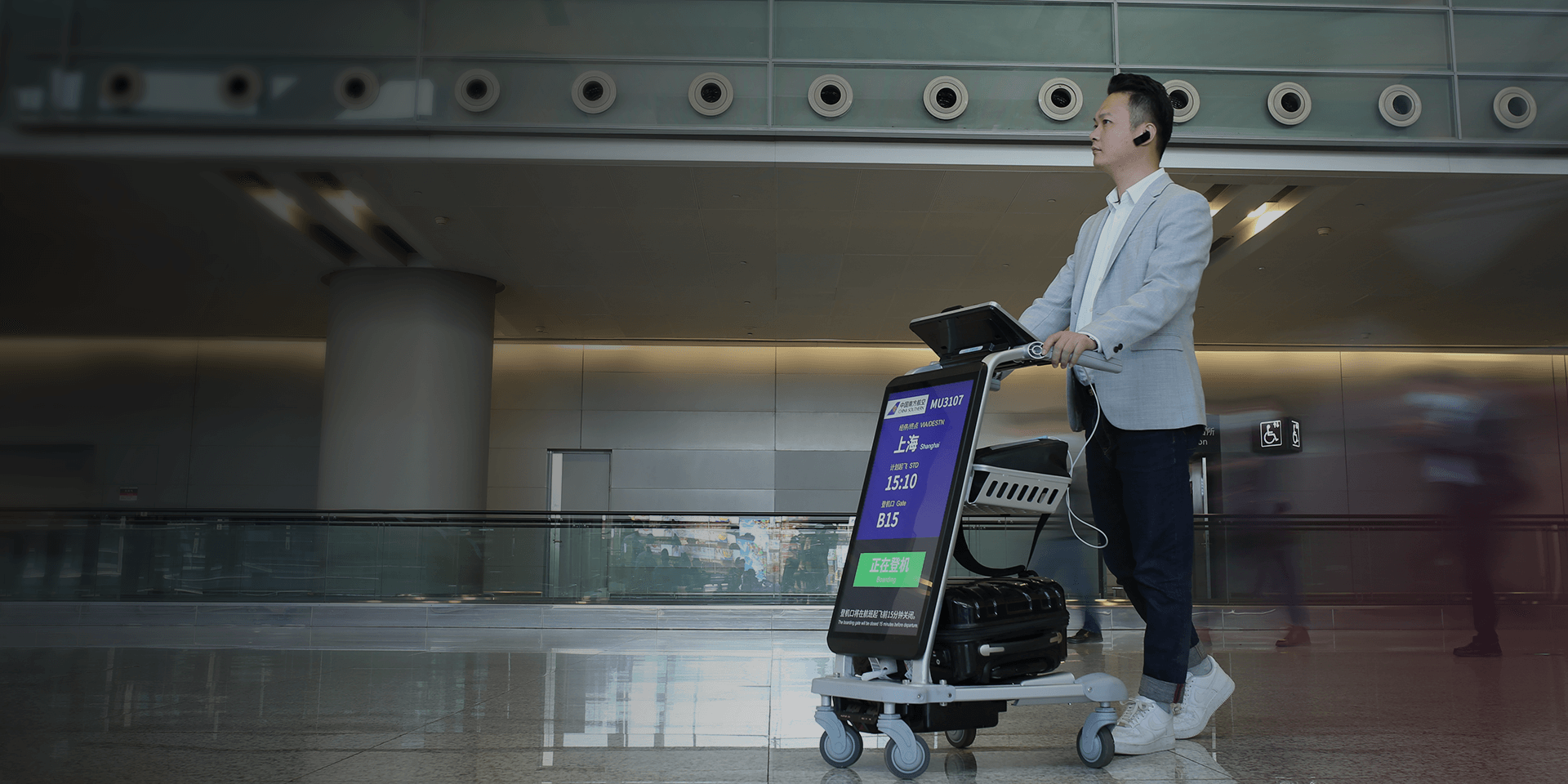 Intelligent Airport Cart, Triggered Interaction，