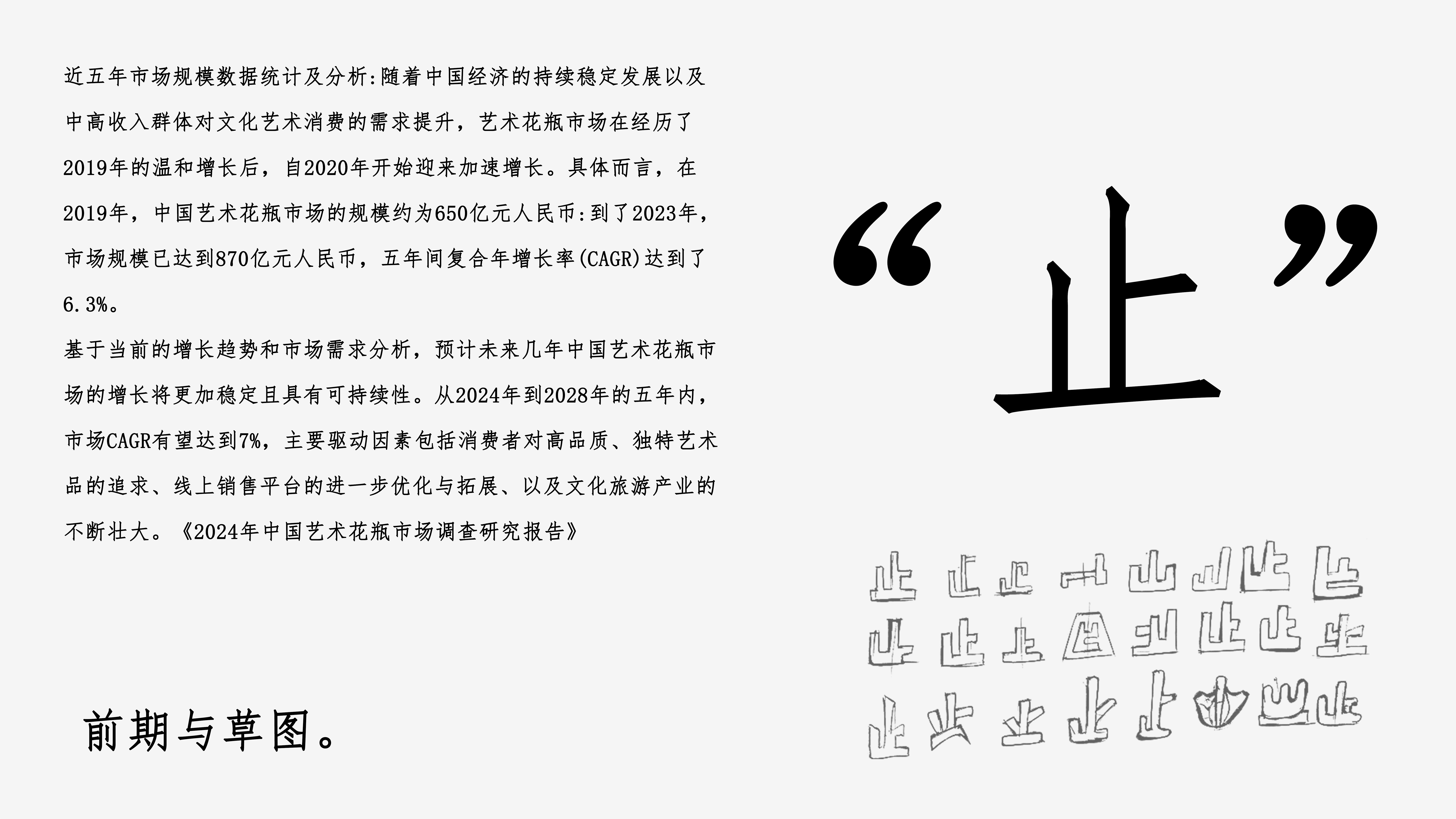 Zen，Floral apparatus，