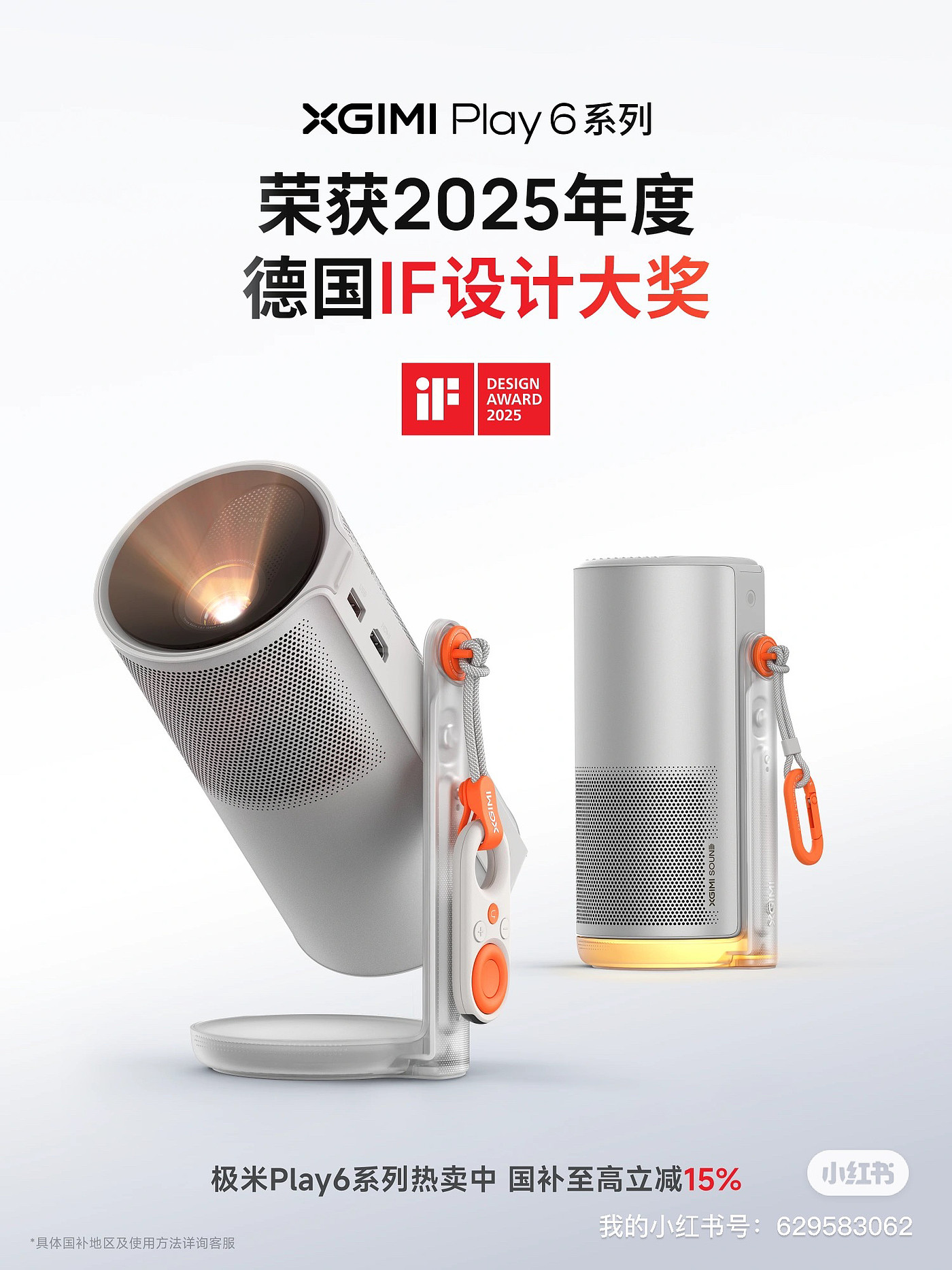 Projector，