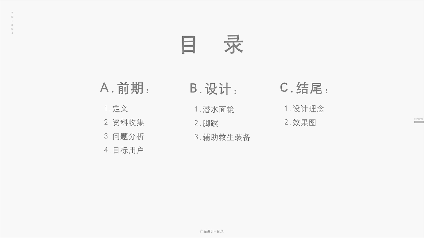 潜水面镜，水压，密度，呼吸速率，