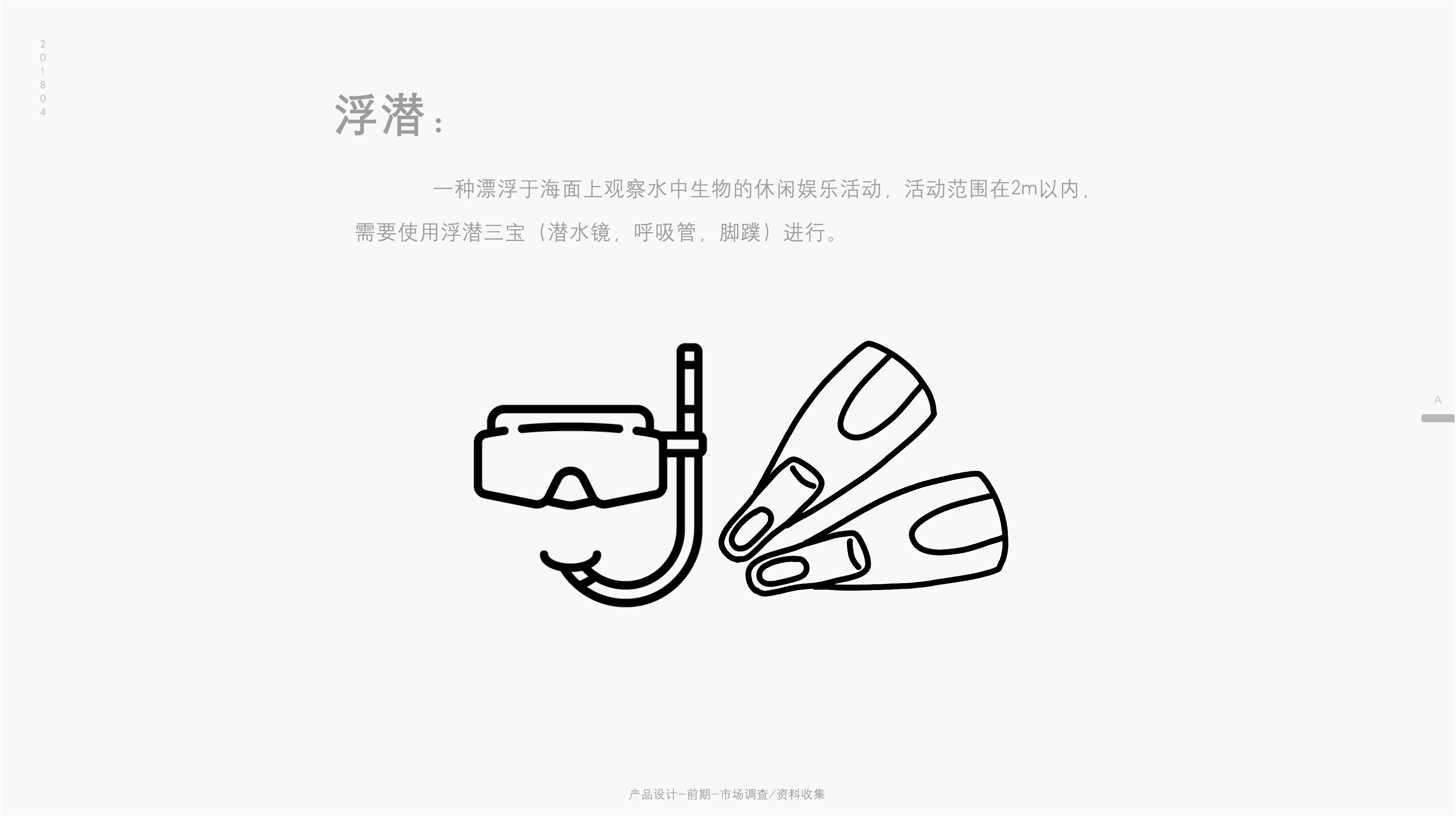 Diving goggles, water pressure, density, respiration rate，