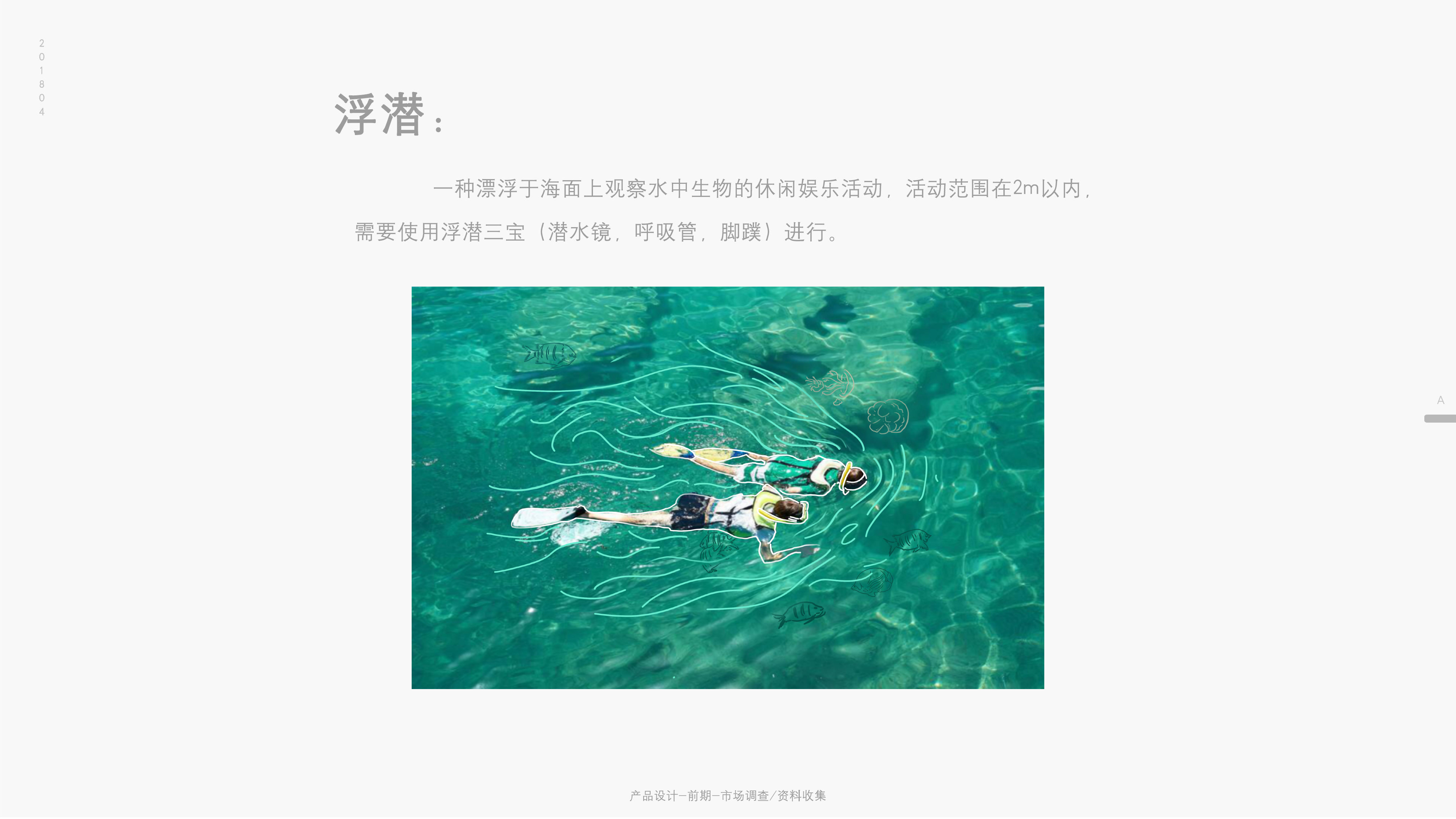 Diving goggles, water pressure, density, respiration rate，