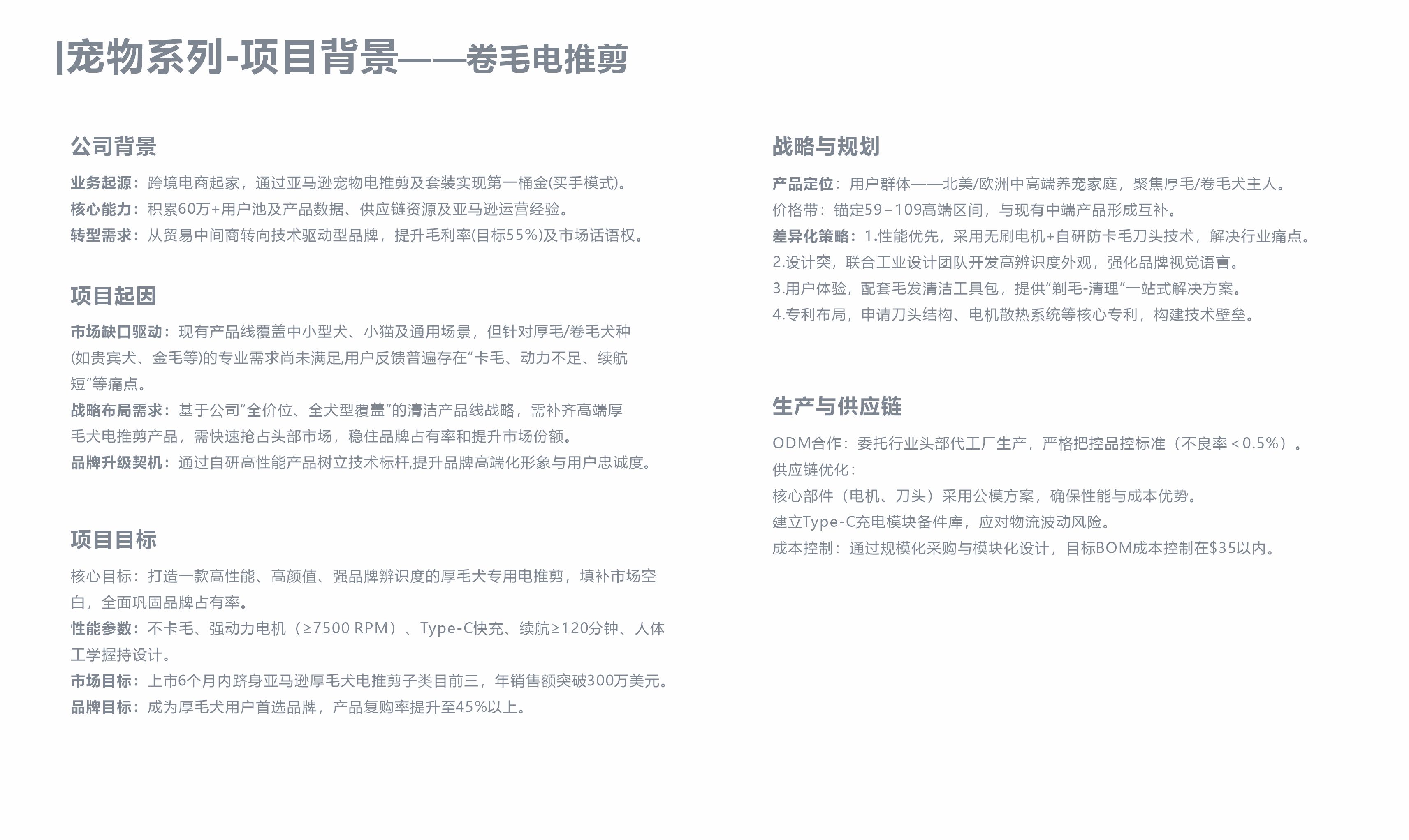 Pet products, protective products, electric clippers, measuring tools,，Pet supplies design, small appliances design, tool design，