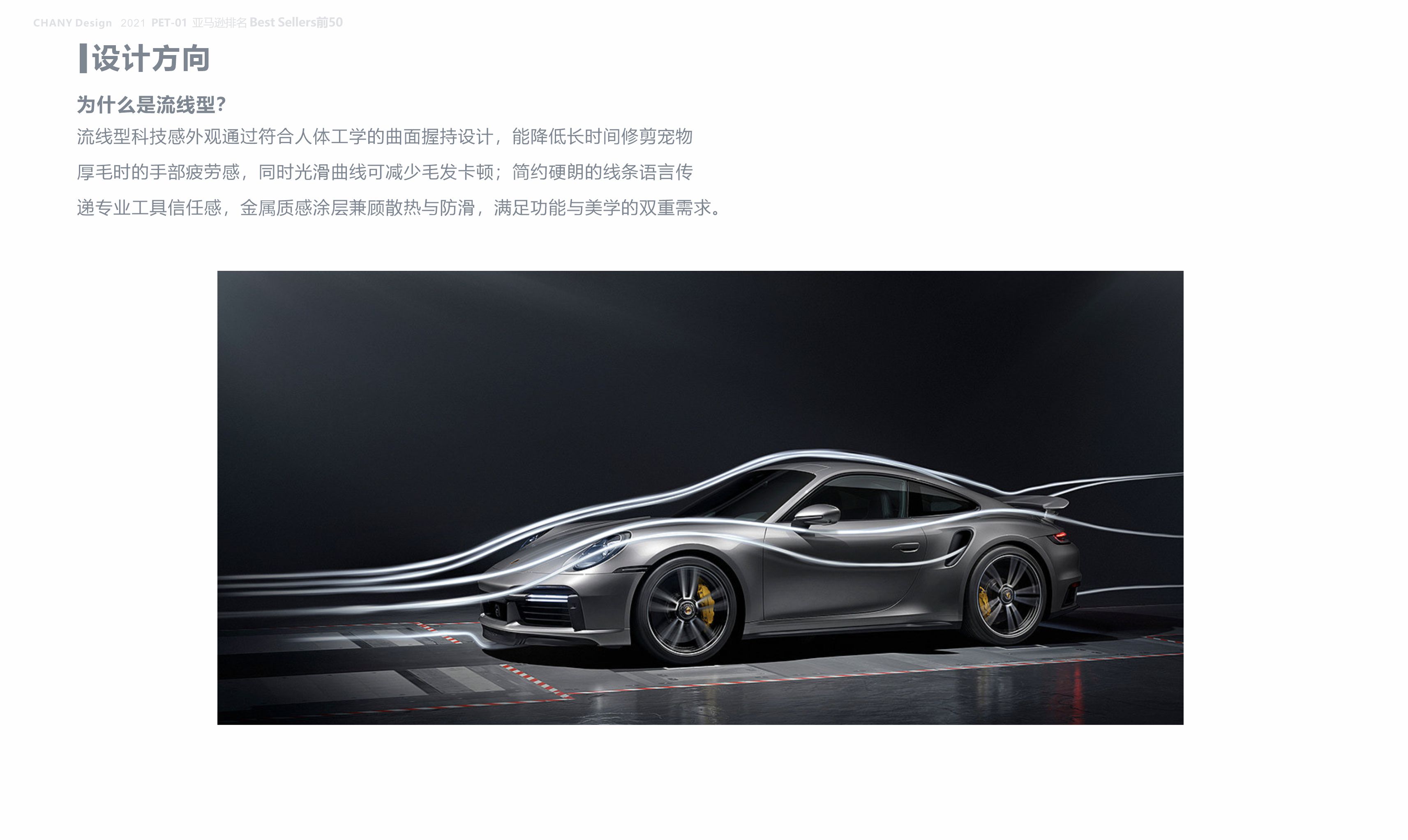 Pet products, protective products, electric clippers, measuring tools,，Pet supplies design, small appliances design, tool design，