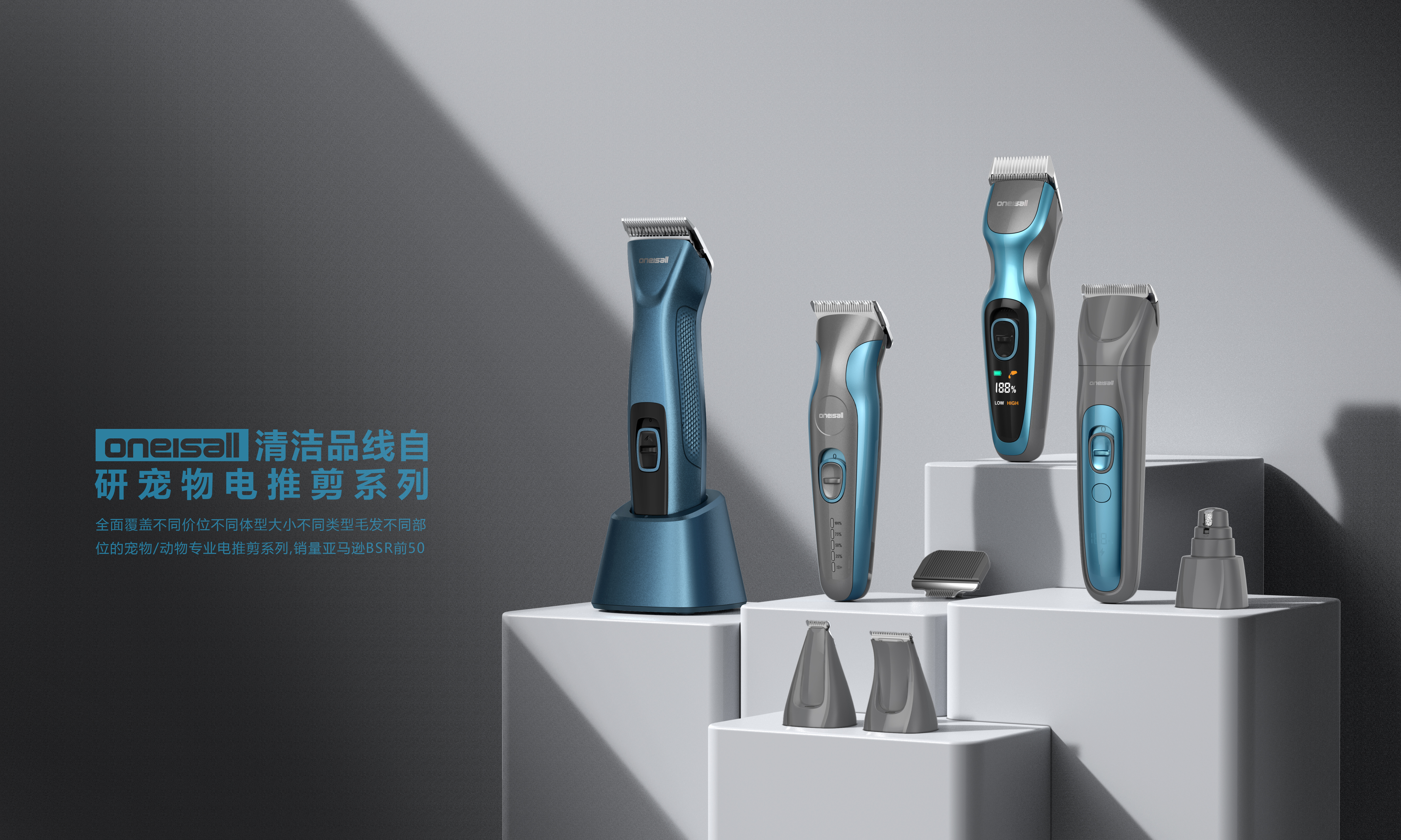 Pet products, protective products, electric clippers, measuring tools,，Pet supplies design, small appliances design, tool design，