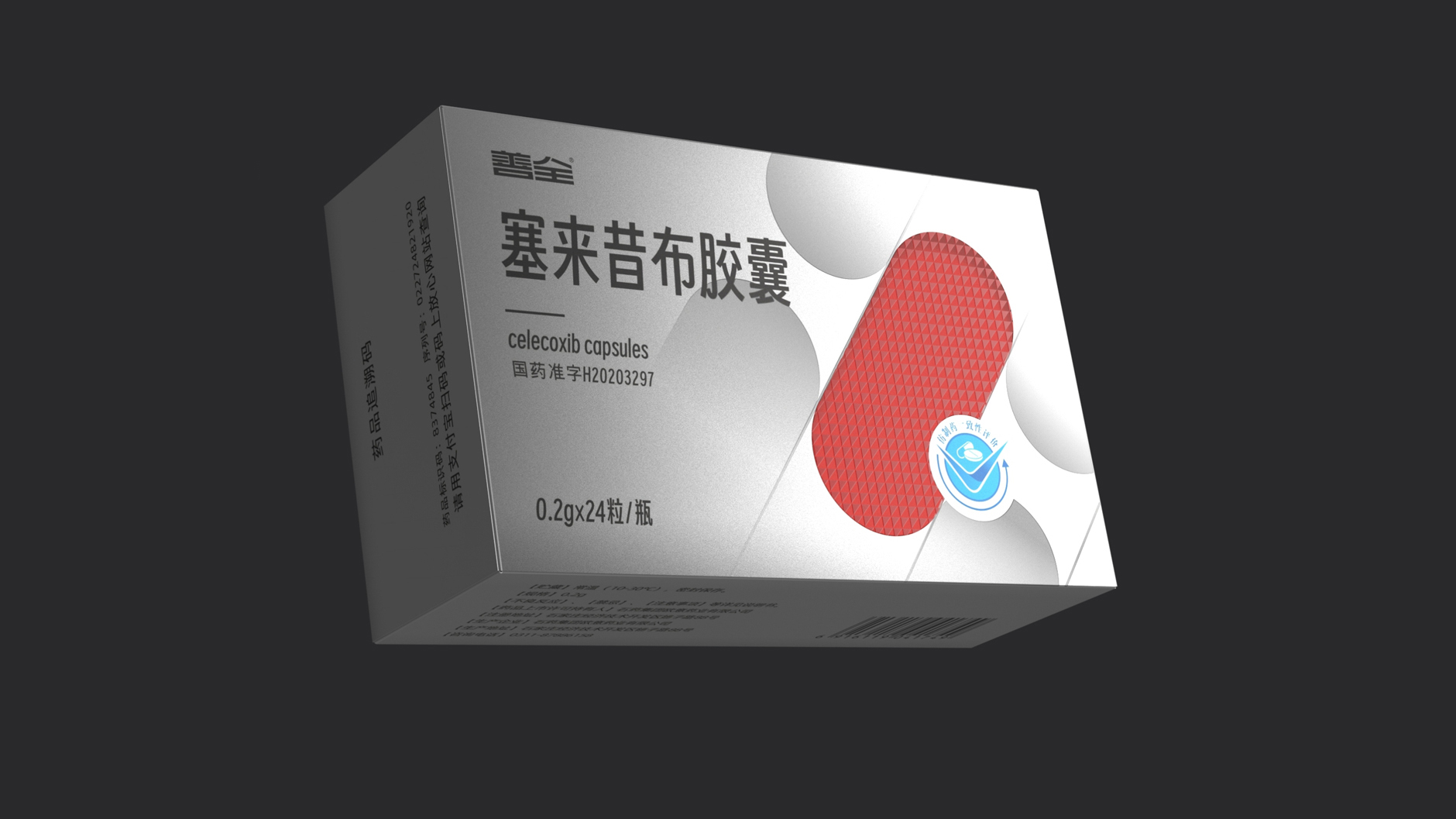 Analgesics Packaging Design，pharmaceutical packaging design，western medicine packaging design，