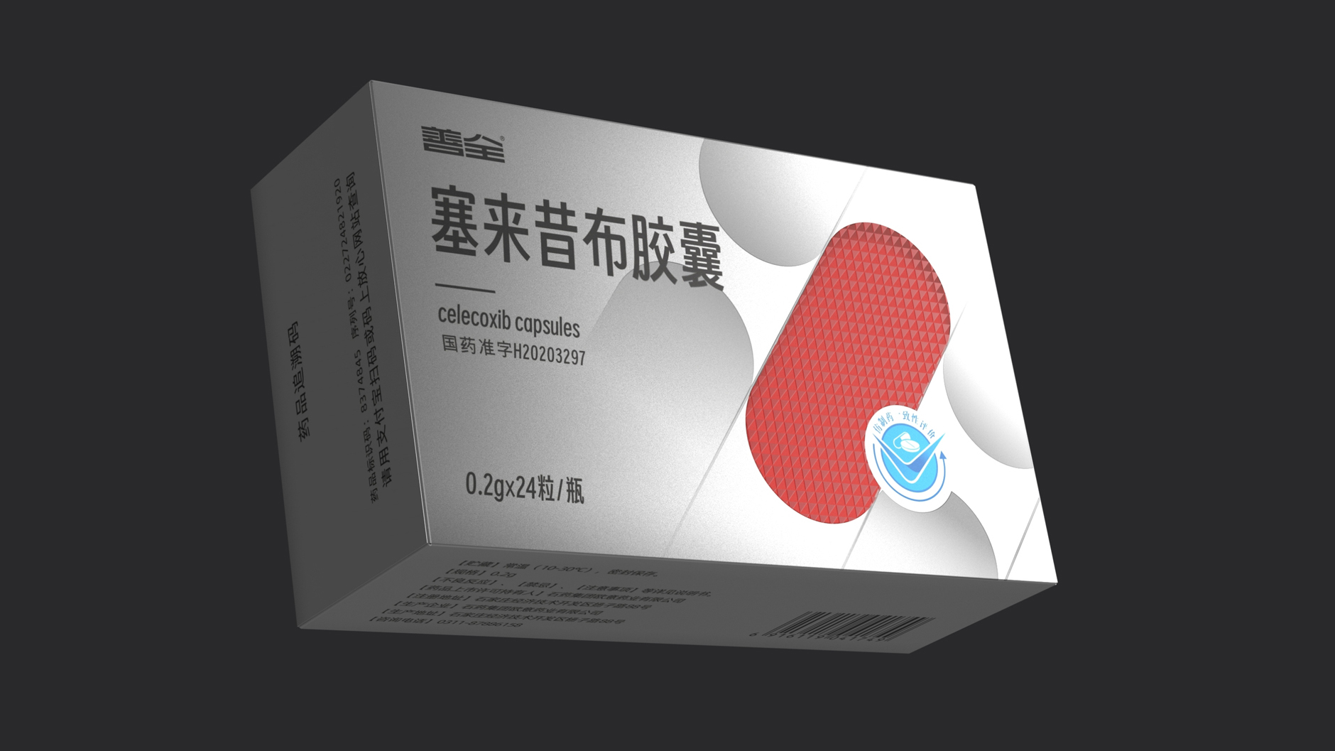 Analgesics Packaging Design，pharmaceutical packaging design，western medicine packaging design，