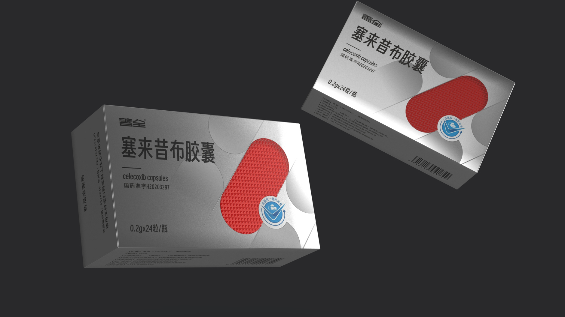 Analgesics Packaging Design，pharmaceutical packaging design，western medicine packaging design，