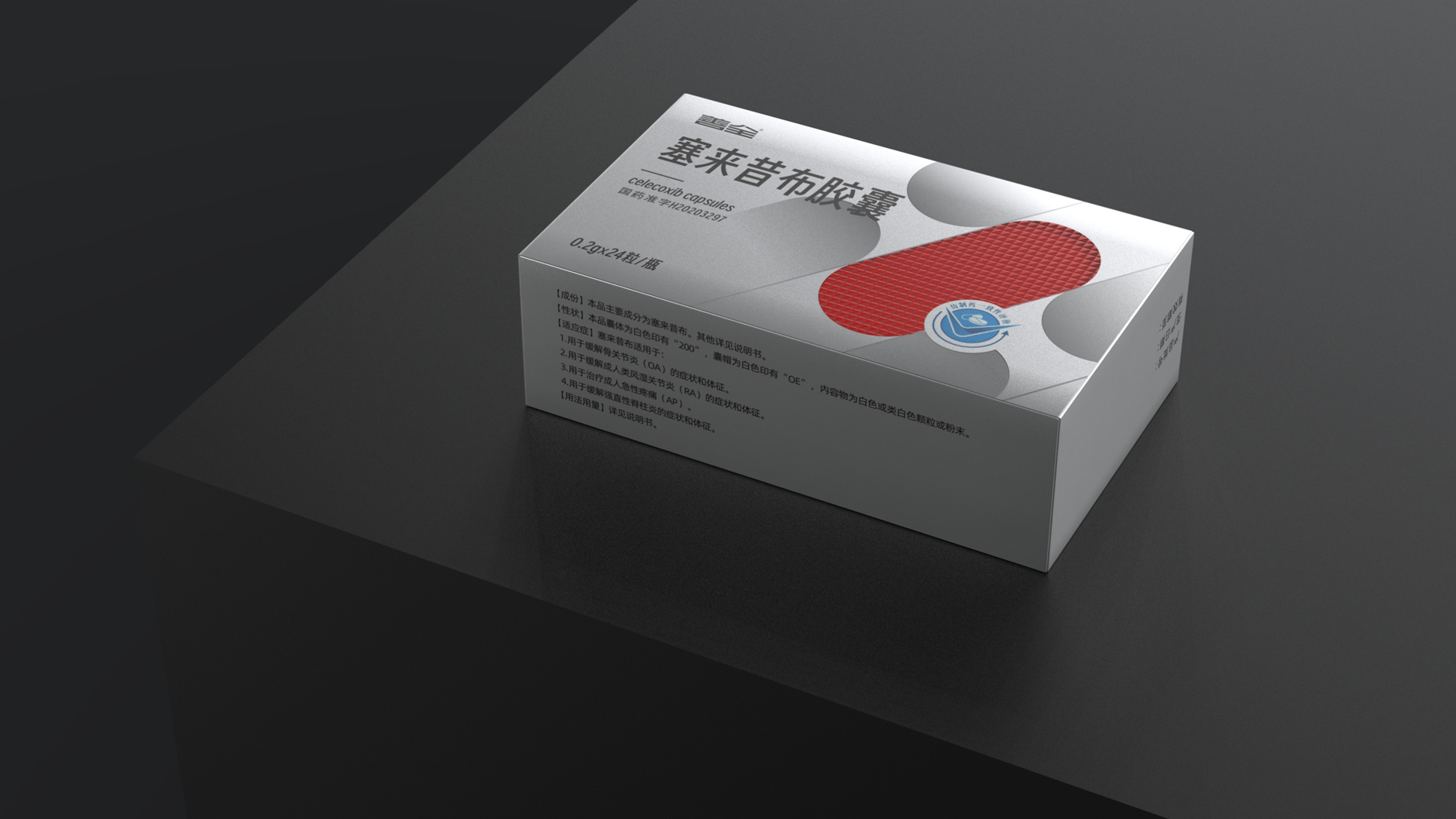 Analgesics Packaging Design，pharmaceutical packaging design，western medicine packaging design，