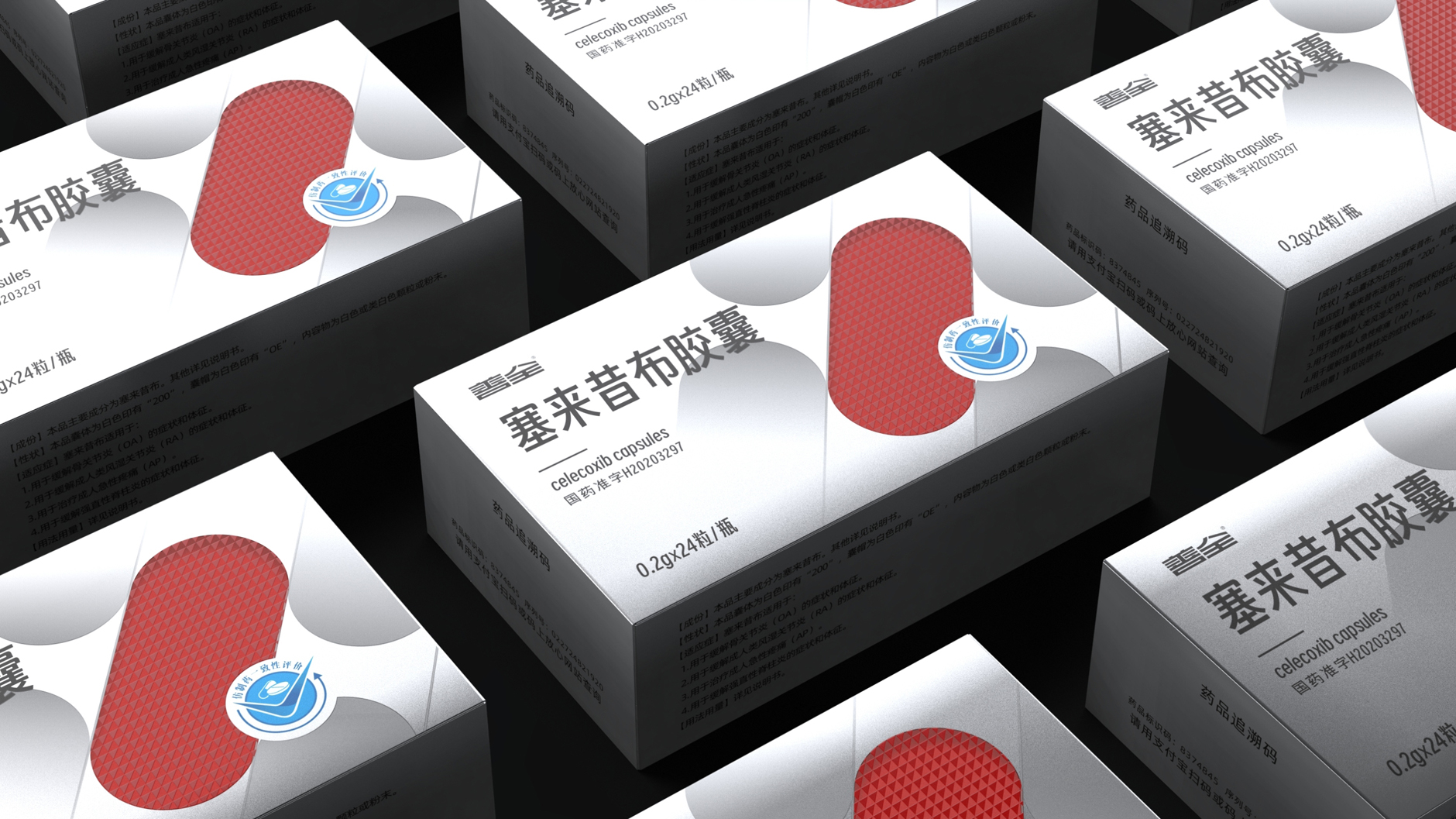 Analgesics Packaging Design，pharmaceutical packaging design，western medicine packaging design，