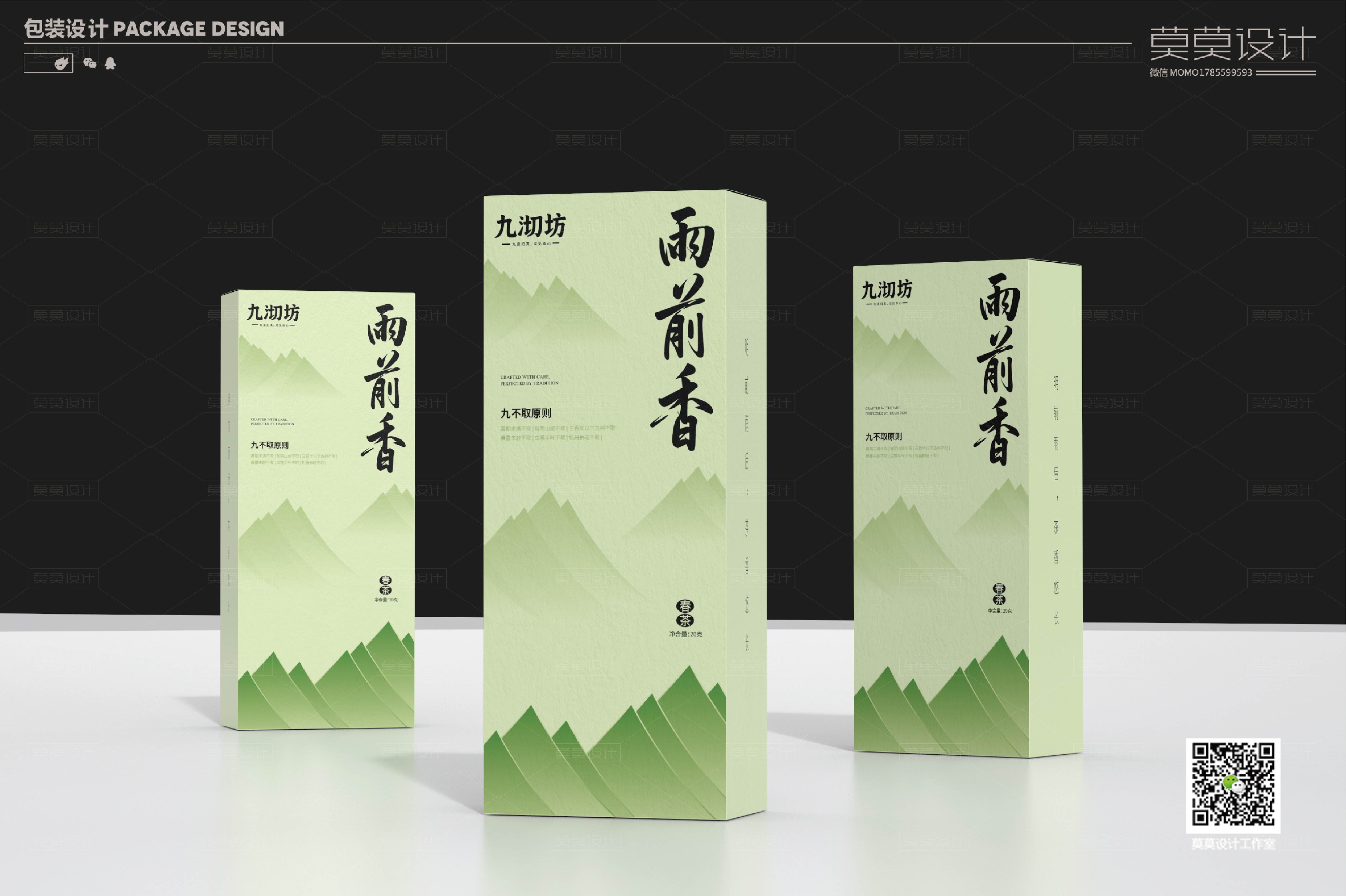 Tea Packaging Design of "Fragrance Before Rain" Series，