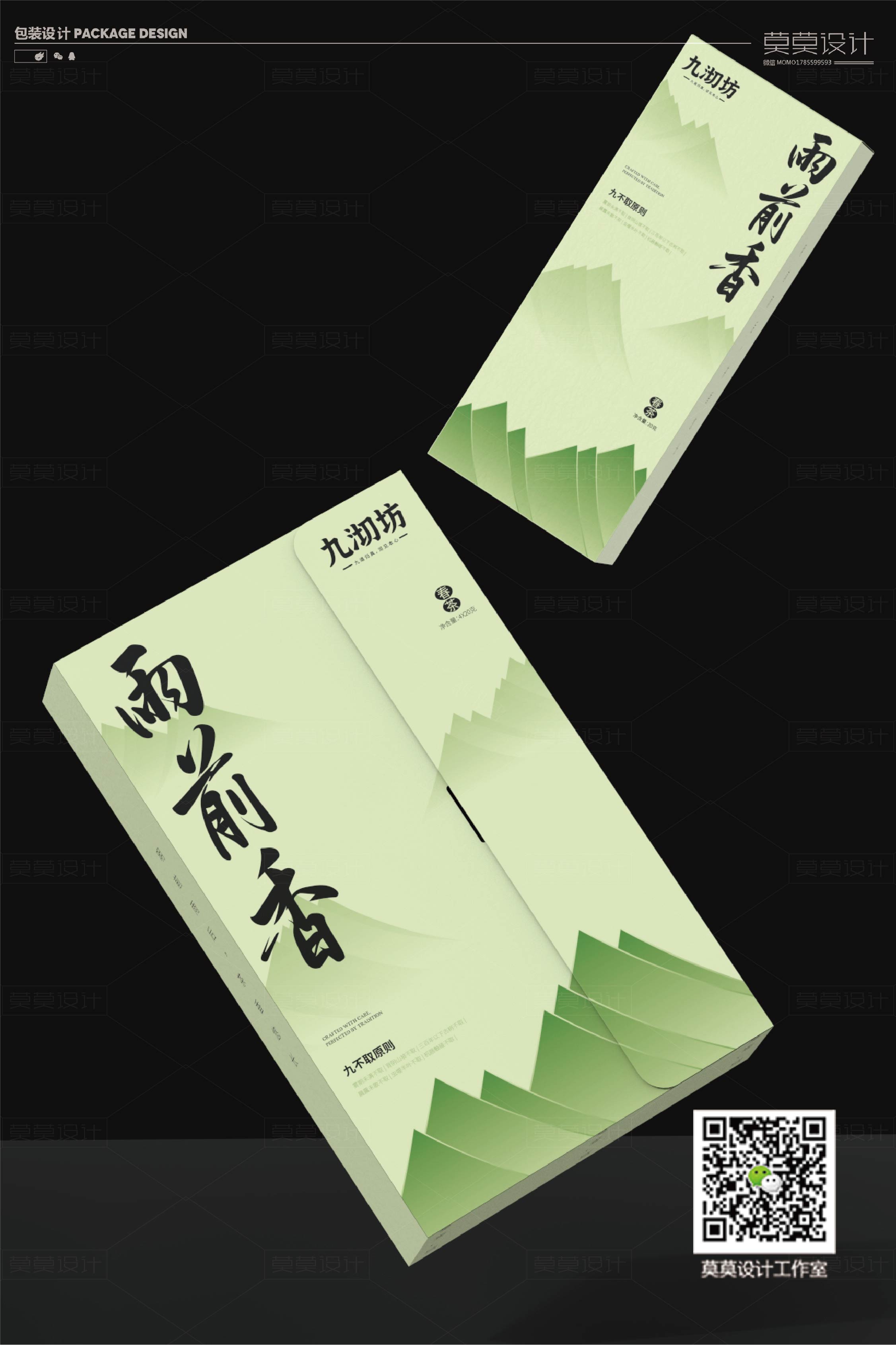 Tea Packaging Design of "Fragrance Before Rain" Series，