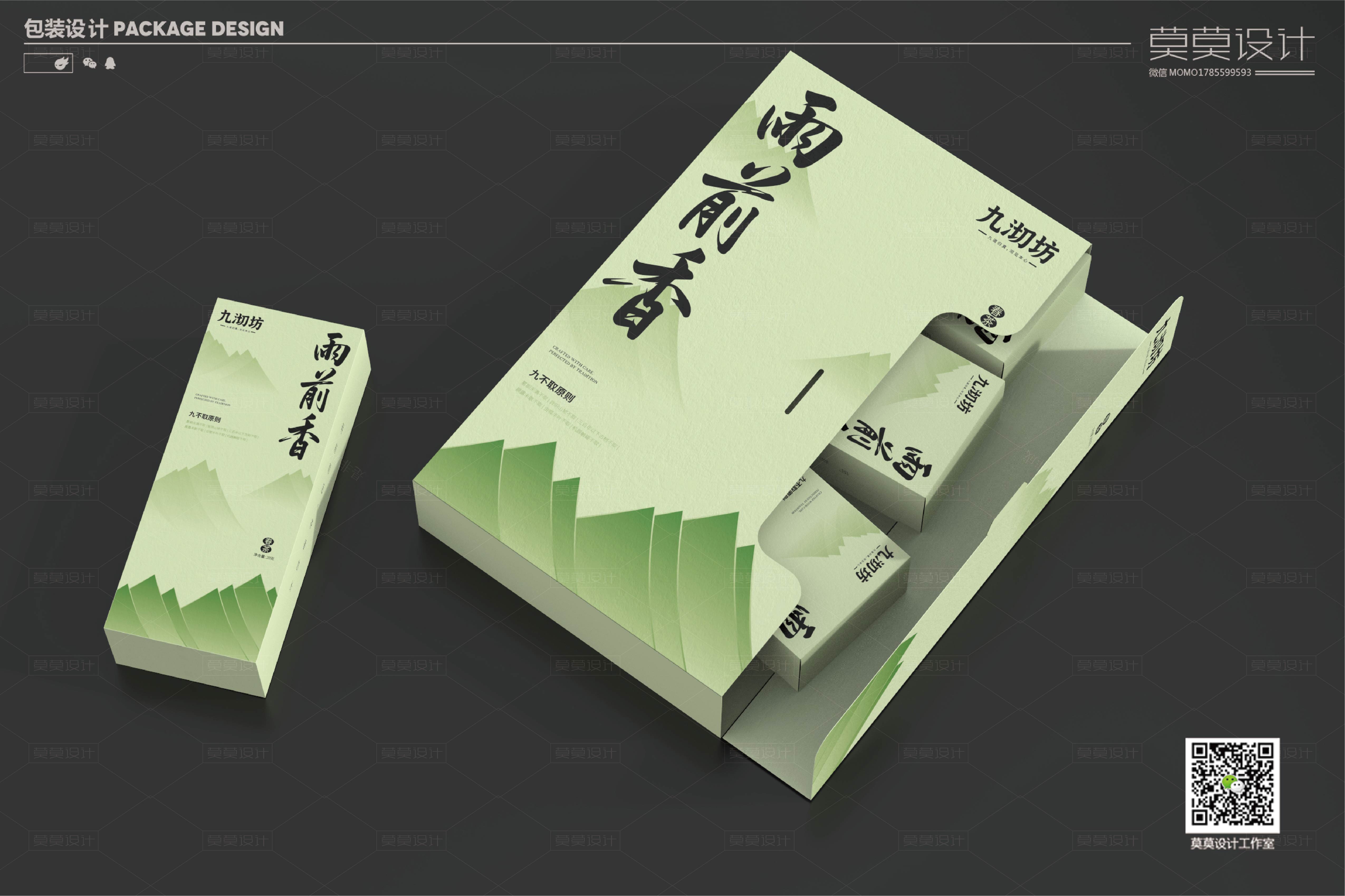 Tea Packaging Design of "Fragrance Before Rain" Series，