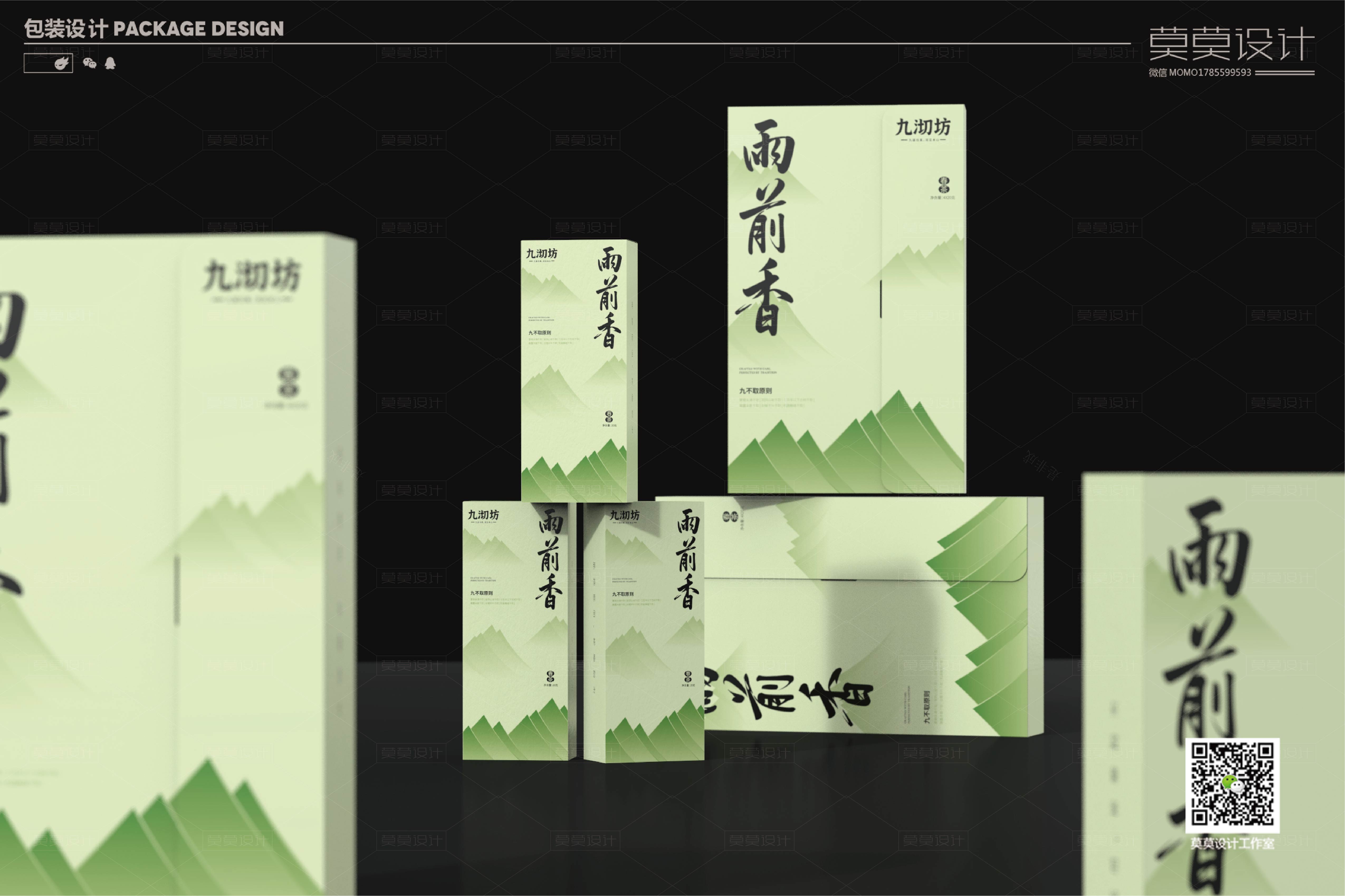 Tea Packaging Design of "Fragrance Before Rain" Series，