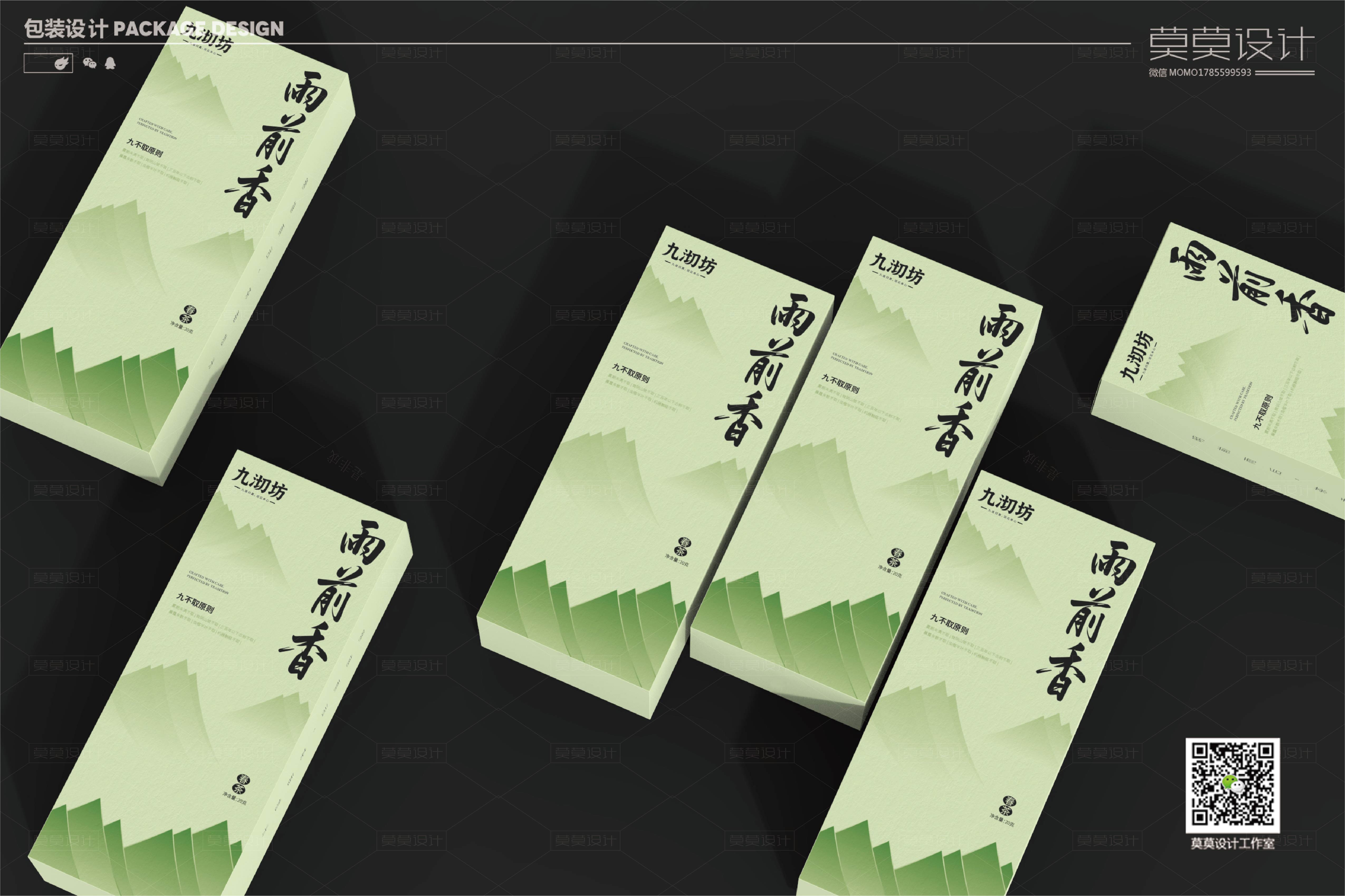 Tea Packaging Design of "Fragrance Before Rain" Series，