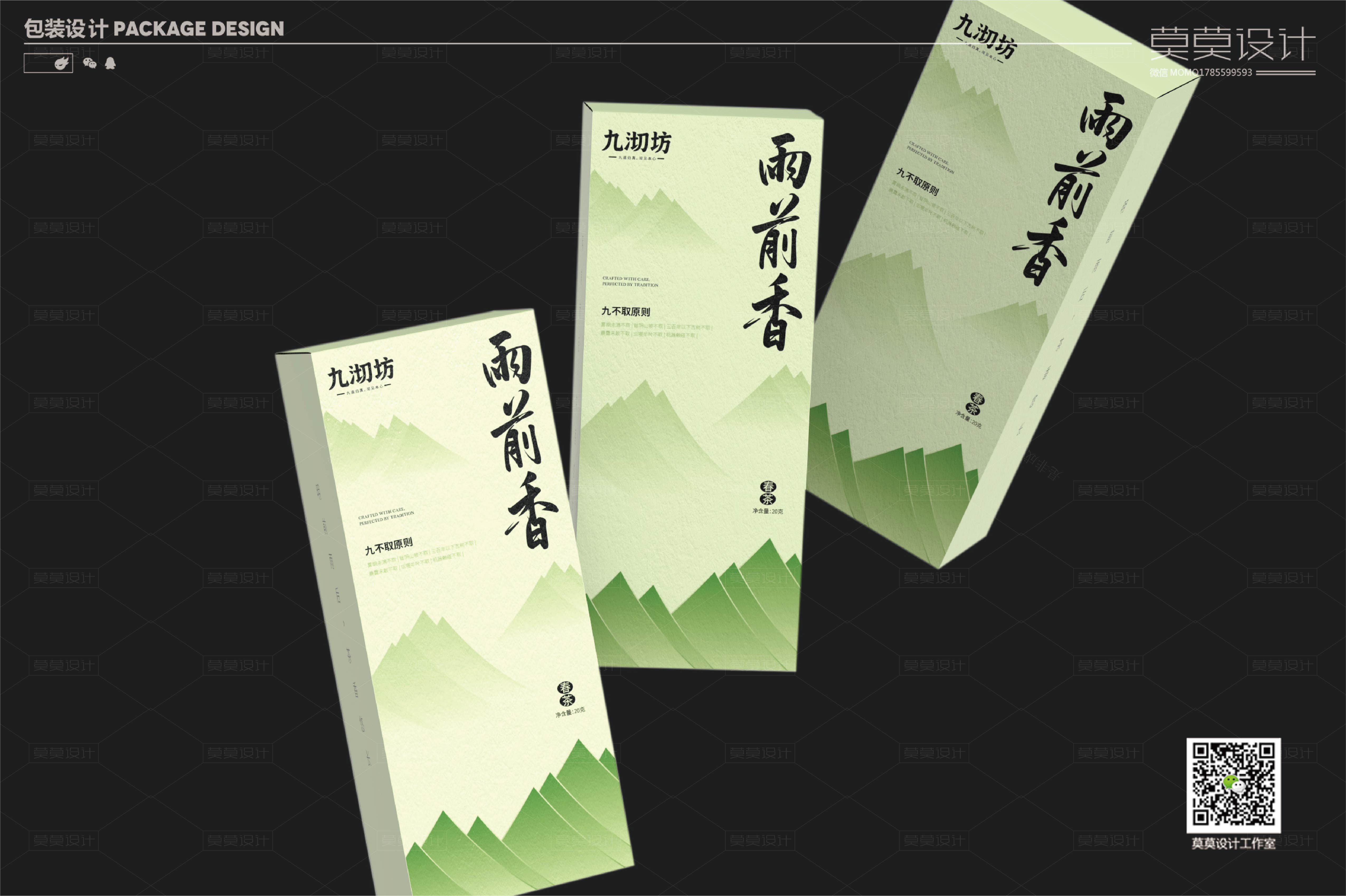 Tea Packaging Design of "Fragrance Before Rain" Series，