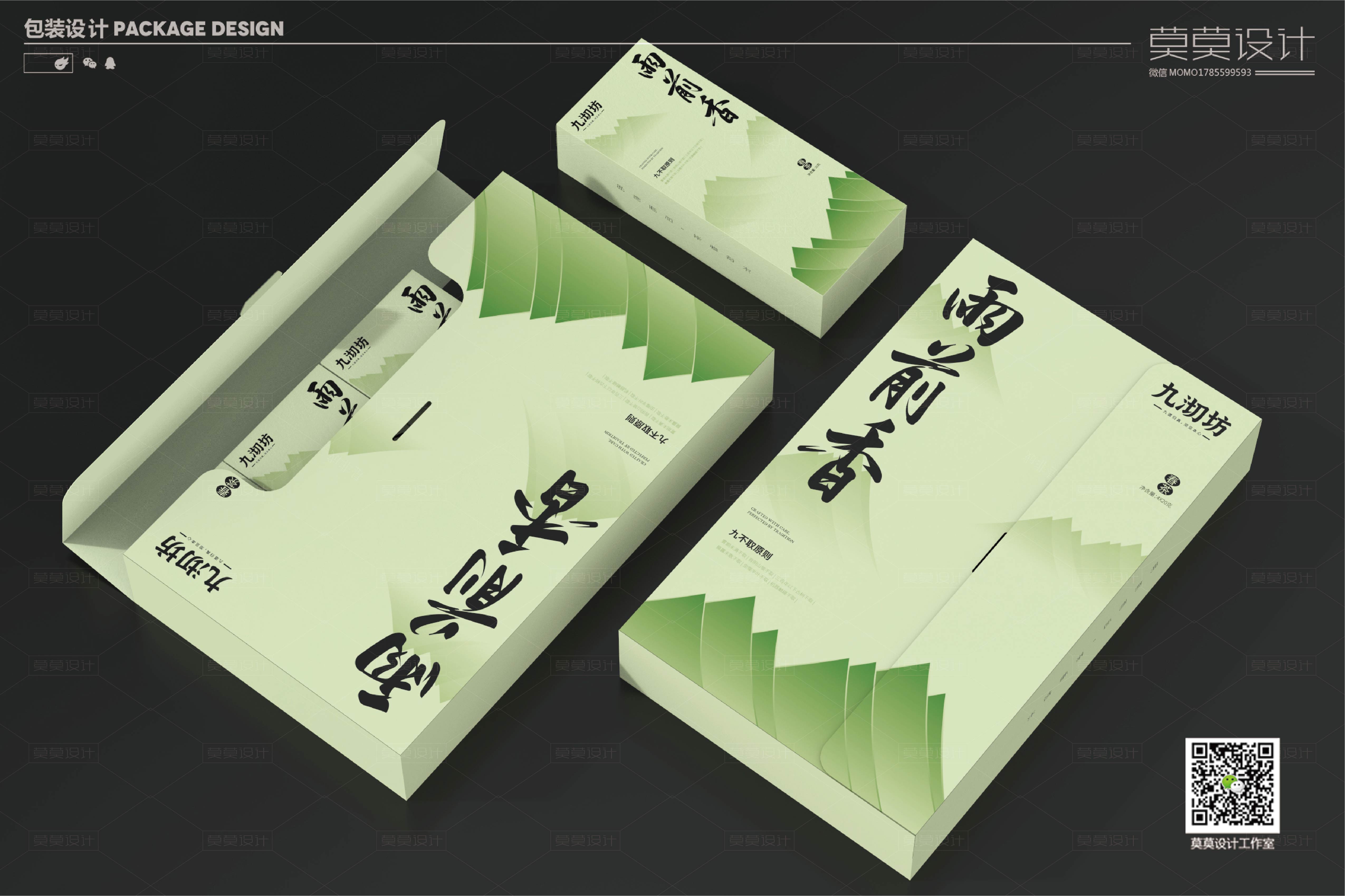 Tea Packaging Design of "Fragrance Before Rain" Series，