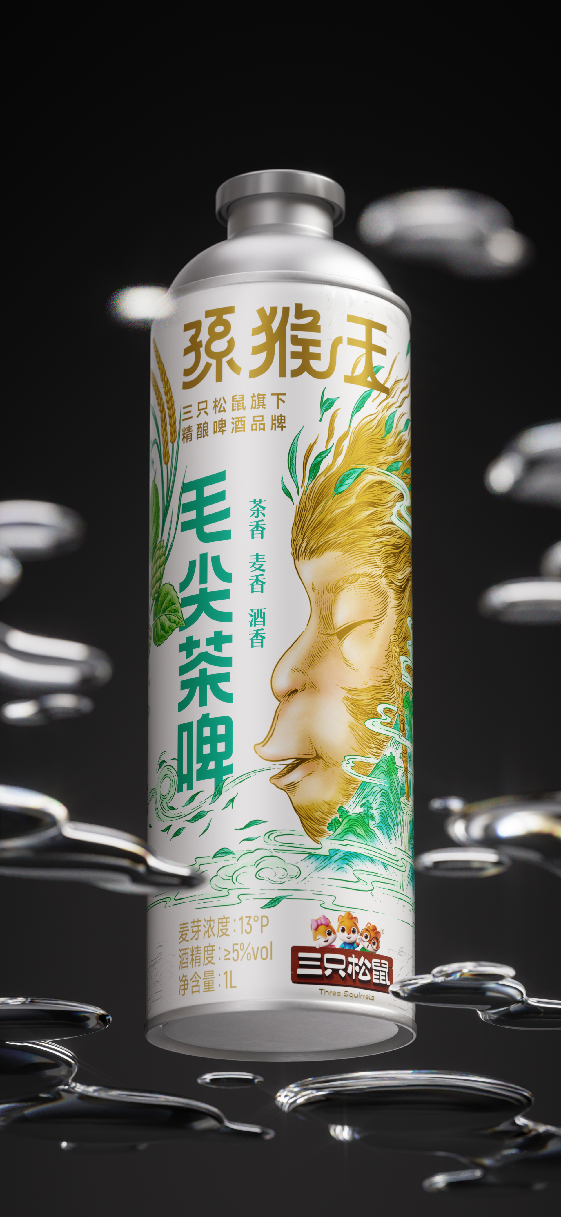 Original works，Brand design，packing design，Bottle design，Tea Beer Packaging，Container Development，Beverage packaging design，