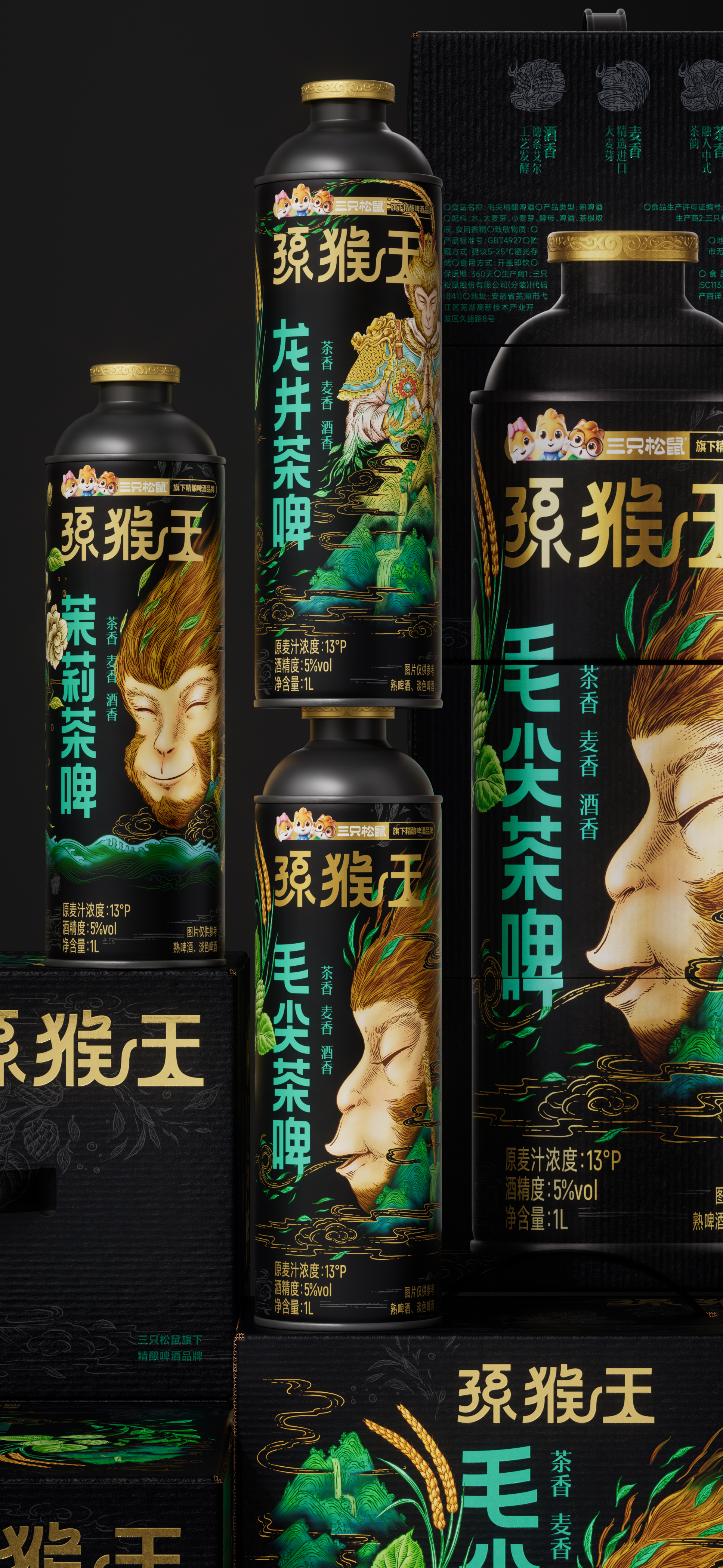 Original works，Brand design，packing design，Bottle design，Tea Beer Packaging，Container Development，Beverage packaging design，