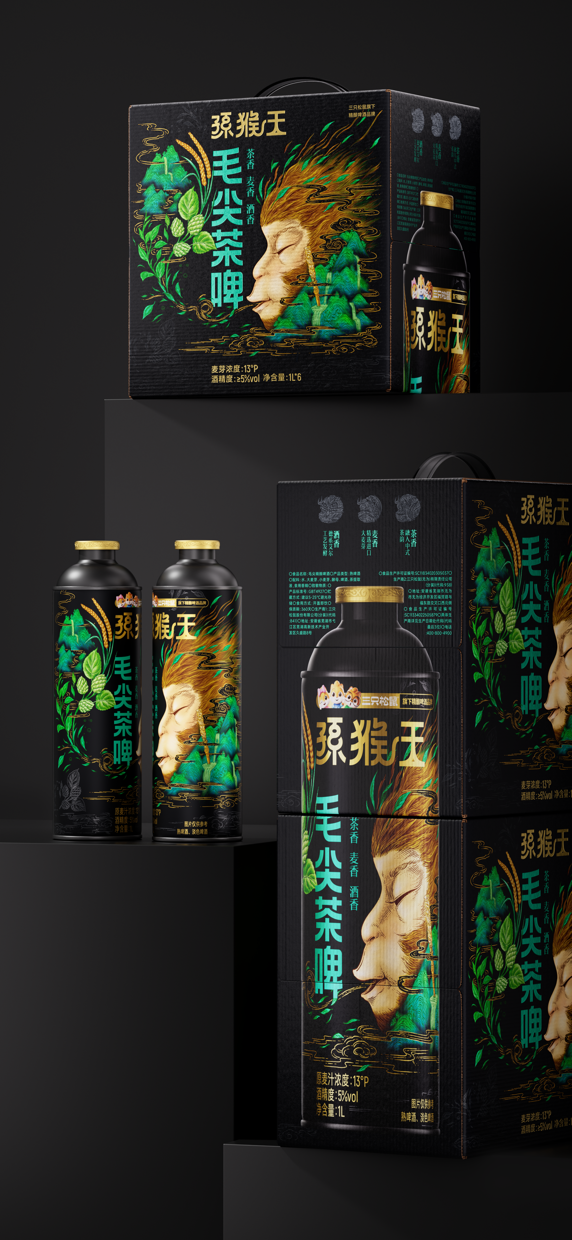 Original works，Brand design，packing design，Bottle design，Tea Beer Packaging，Container Development，Beverage packaging design，