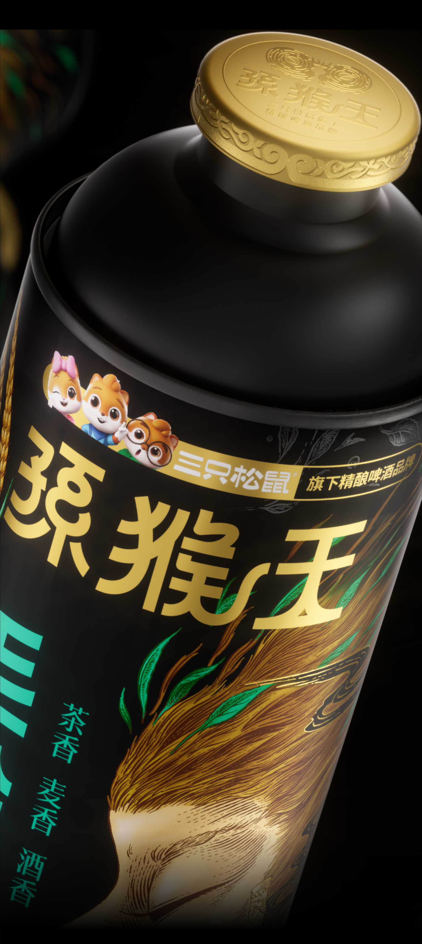 Original works，Brand design，packing design，Bottle design，Tea Beer Packaging，Container Development，Beverage packaging design，