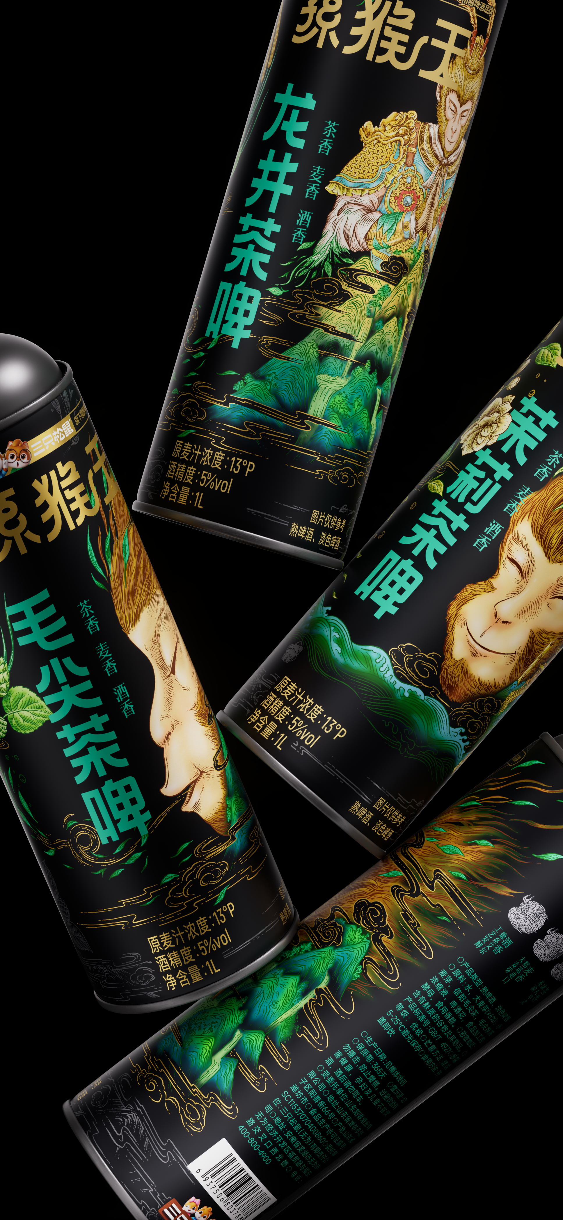 Original works，Brand design，packing design，Bottle design，Tea Beer Packaging，Container Development，Beverage packaging design，