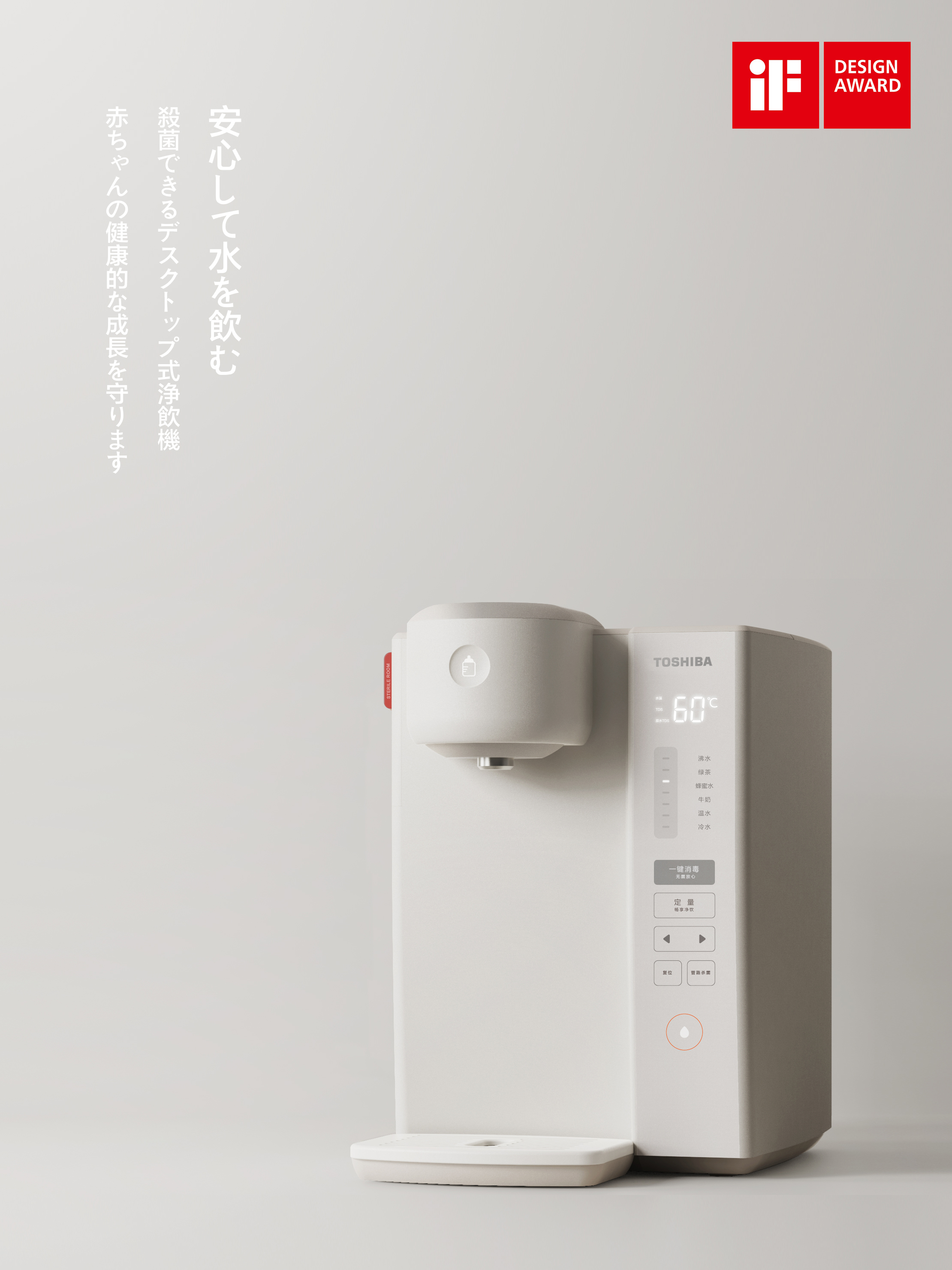 Home appliance design，3C Consumer Electronics Design，IF Award winning products，