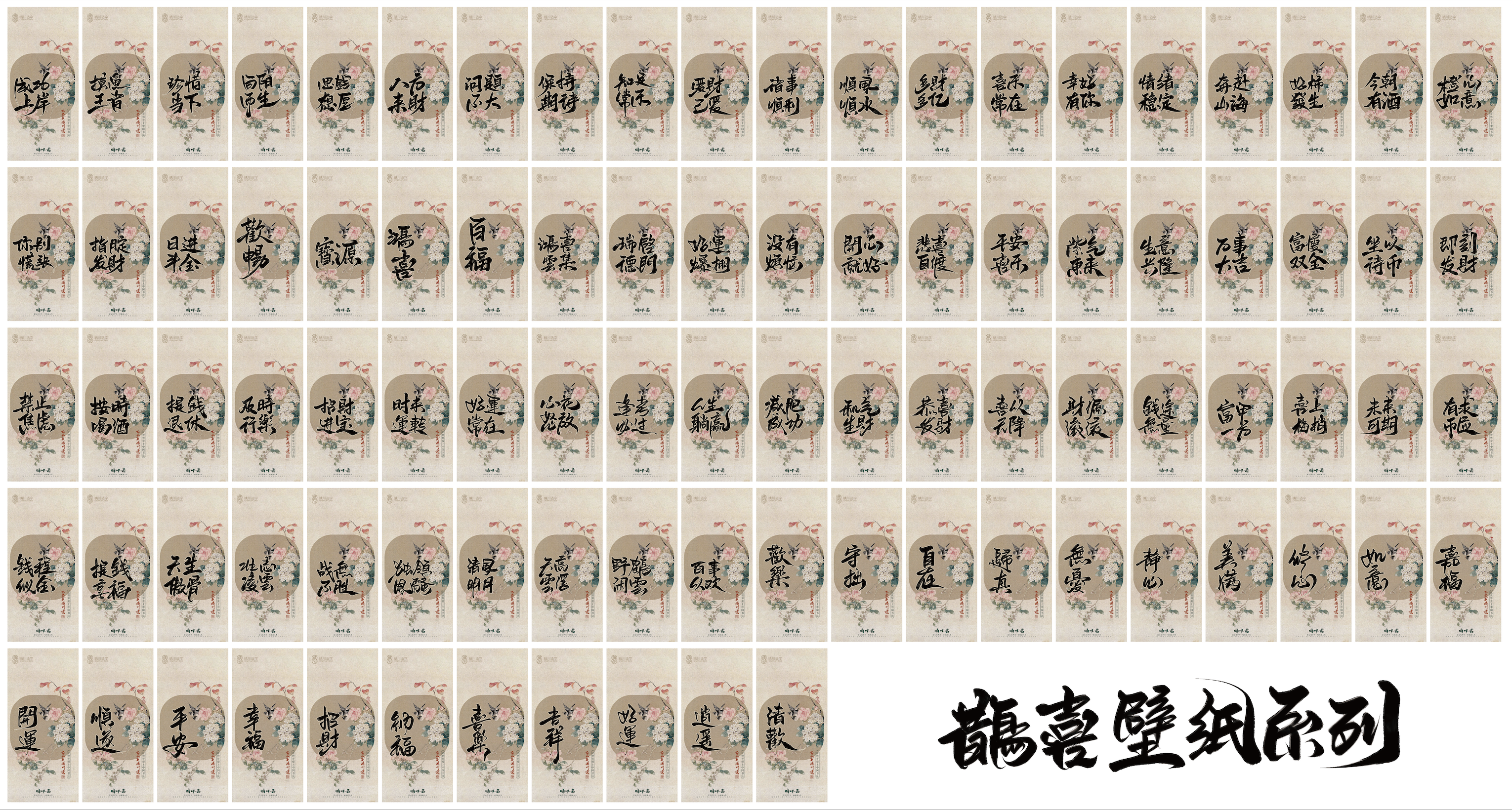 Font design，Commercial calligraphy，calligraphy，Handwritten，Mobile wallpaper，Mobile phone shell，Cultural creation，WordArt，