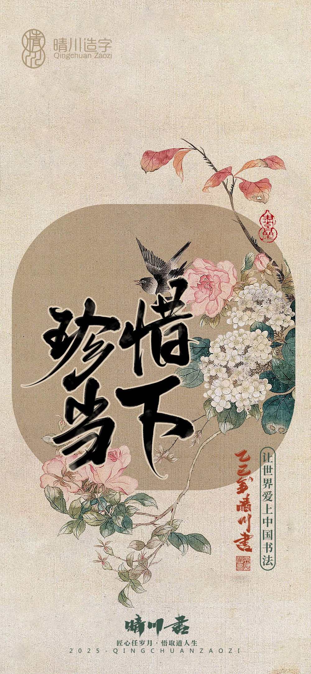 Font design，Commercial calligraphy，calligraphy，Handwritten，Mobile wallpaper，Mobile phone shell，Cultural creation，WordArt，