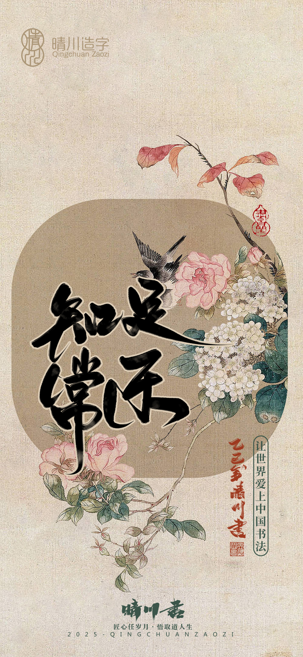 Font design，Commercial calligraphy，calligraphy，Handwritten，Mobile wallpaper，Mobile phone shell，Cultural creation，WordArt，