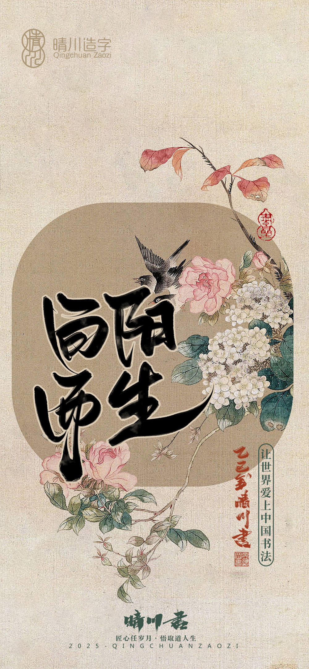 Font design，Commercial calligraphy，calligraphy，Handwritten，Mobile wallpaper，Mobile phone shell，Cultural creation，WordArt，