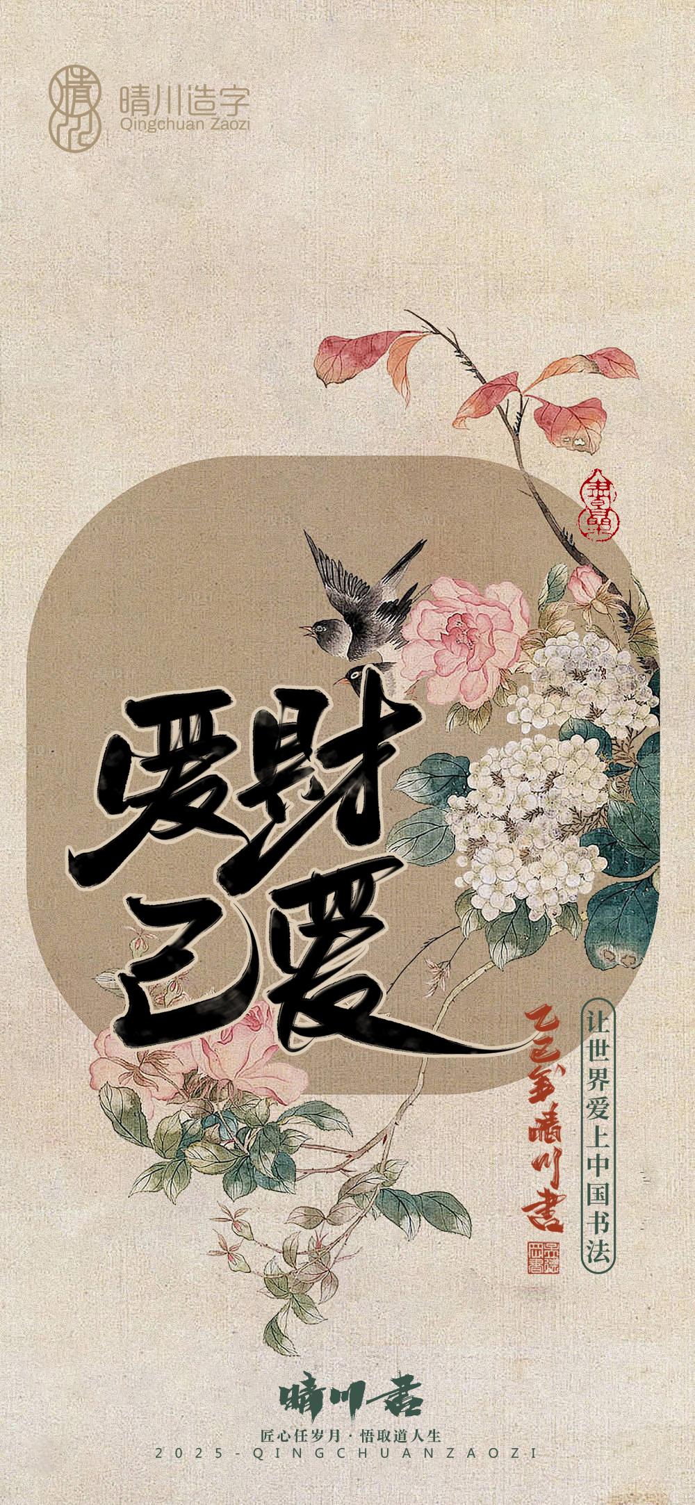 Font design，Commercial calligraphy，calligraphy，Handwritten，Mobile wallpaper，Mobile phone shell，Cultural creation，WordArt，