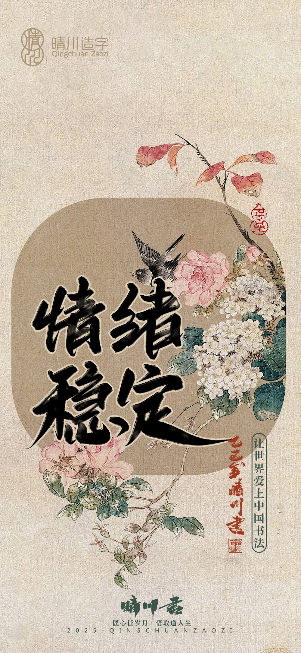 Font design，Commercial calligraphy，calligraphy，Handwritten，Mobile wallpaper，Mobile phone shell，Cultural creation，WordArt，