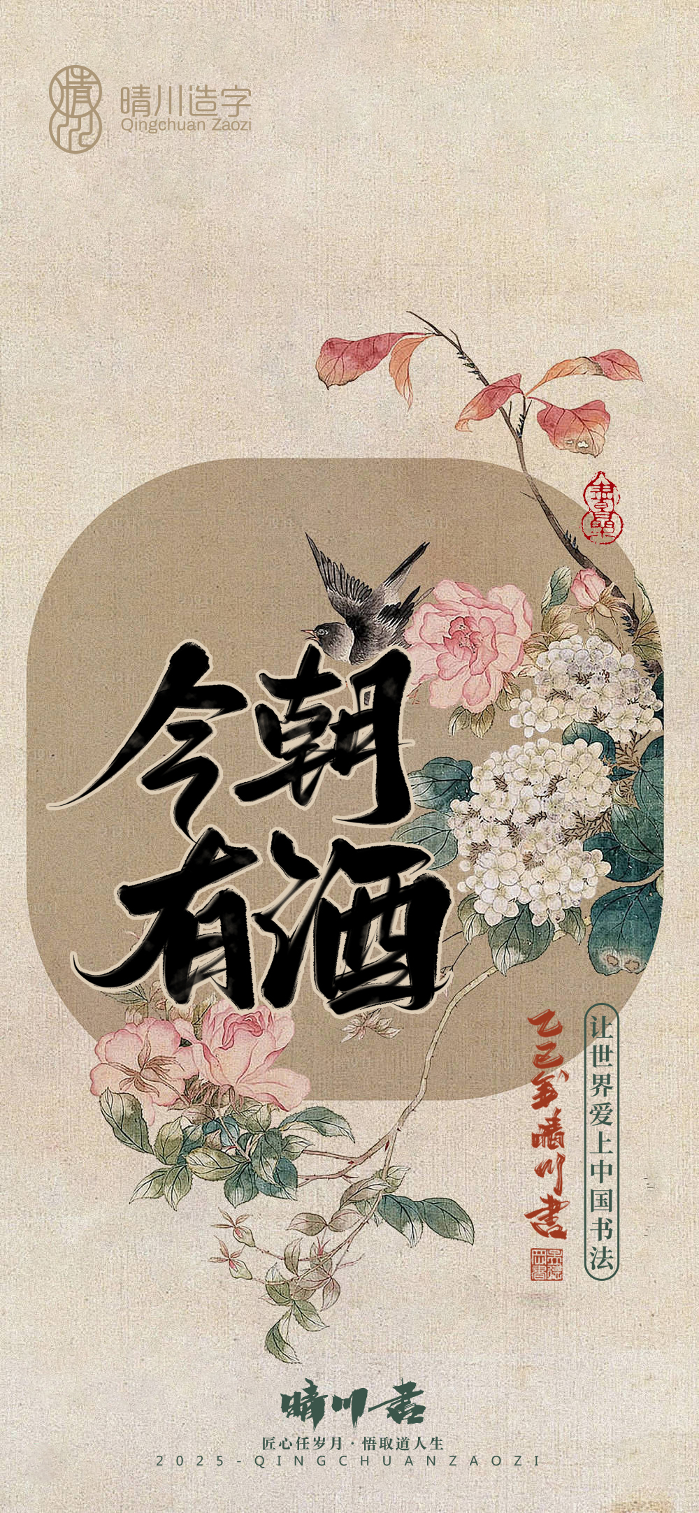 Font design，Commercial calligraphy，calligraphy，Handwritten，Mobile wallpaper，Mobile phone shell，Cultural creation，WordArt，