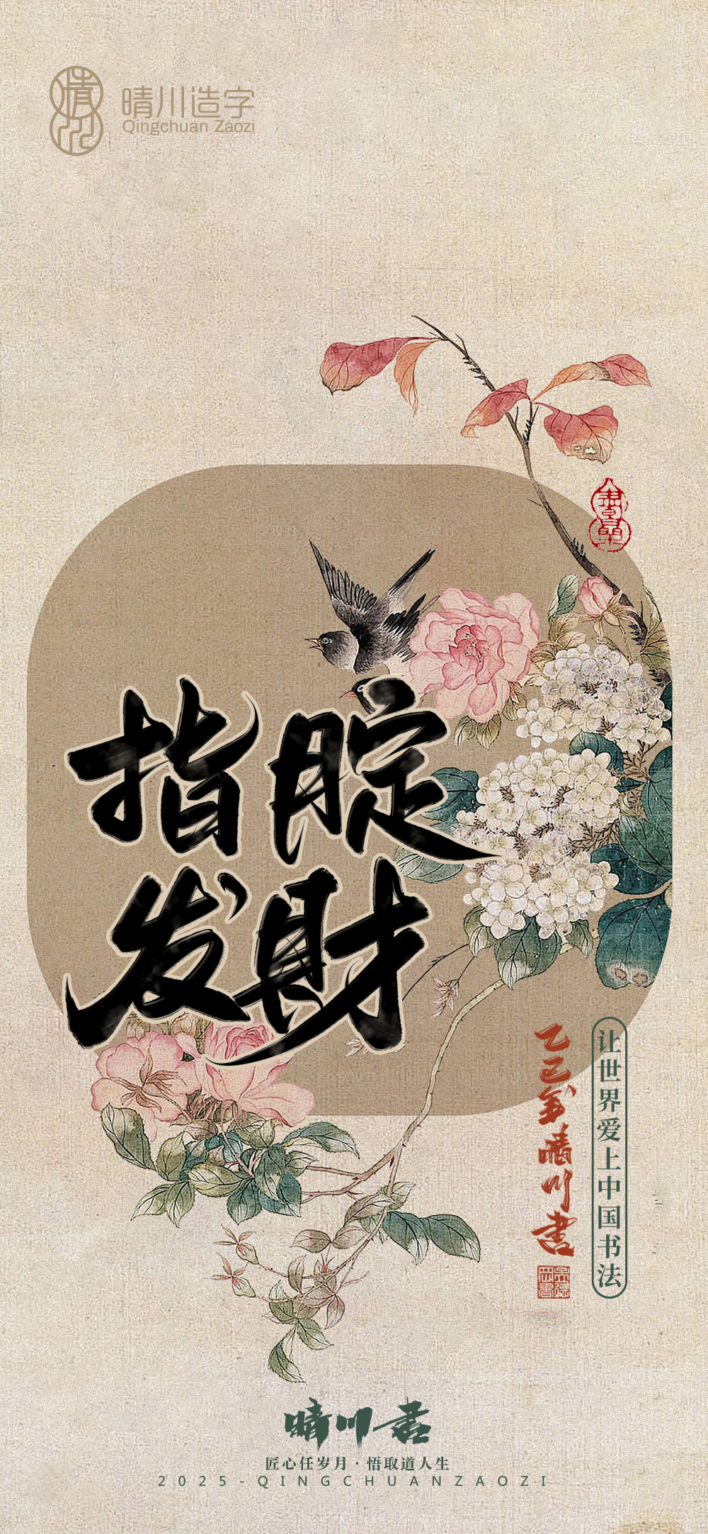 Font design，Commercial calligraphy，calligraphy，Handwritten，Mobile wallpaper，Mobile phone shell，Cultural creation，WordArt，