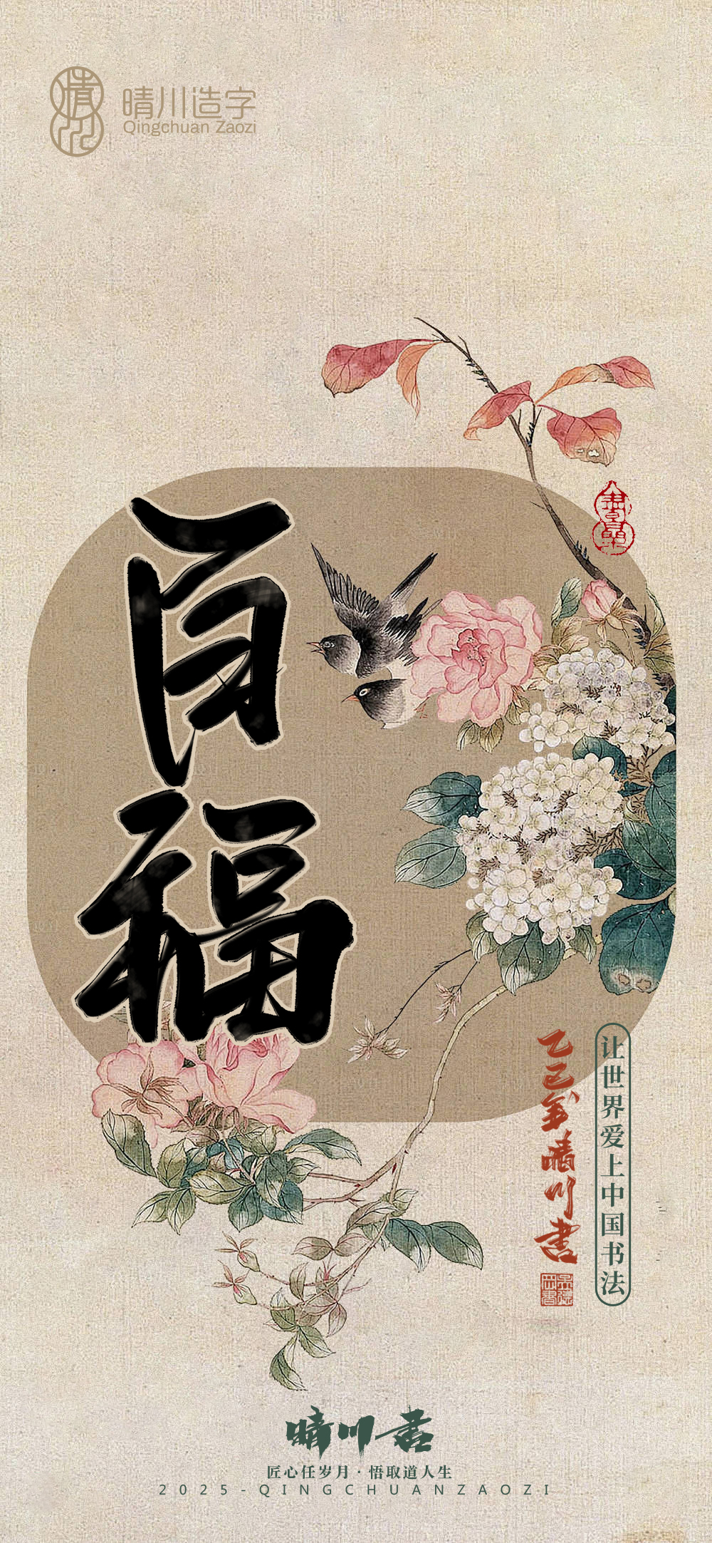 Font design，Commercial calligraphy，calligraphy，Handwritten，Mobile wallpaper，Mobile phone shell，Cultural creation，WordArt，