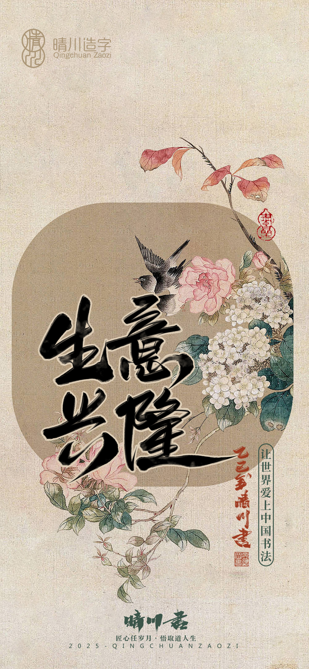 Font design，Commercial calligraphy，calligraphy，Handwritten，Mobile wallpaper，Mobile phone shell，Cultural creation，WordArt，