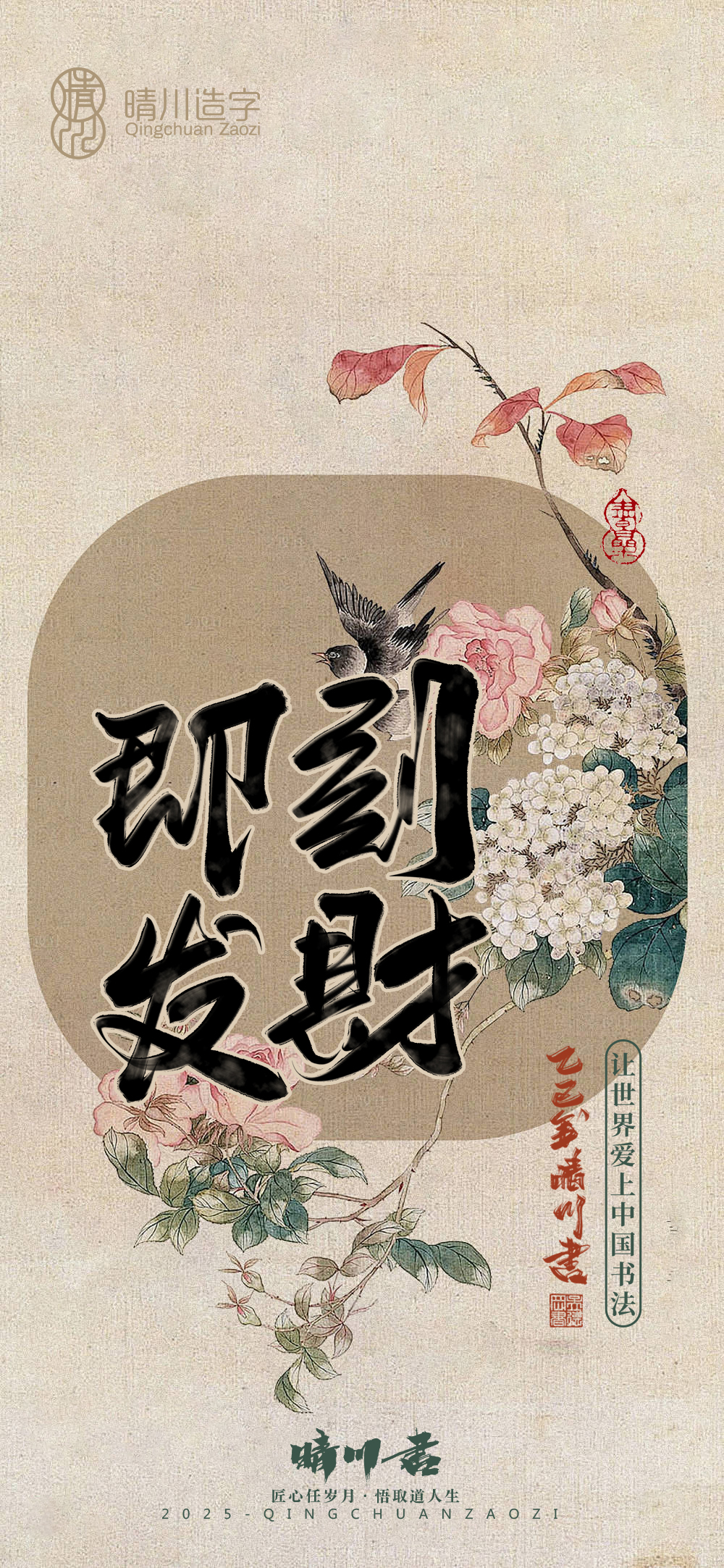 Font design，Commercial calligraphy，calligraphy，Handwritten，Mobile wallpaper，Mobile phone shell，Cultural creation，WordArt，