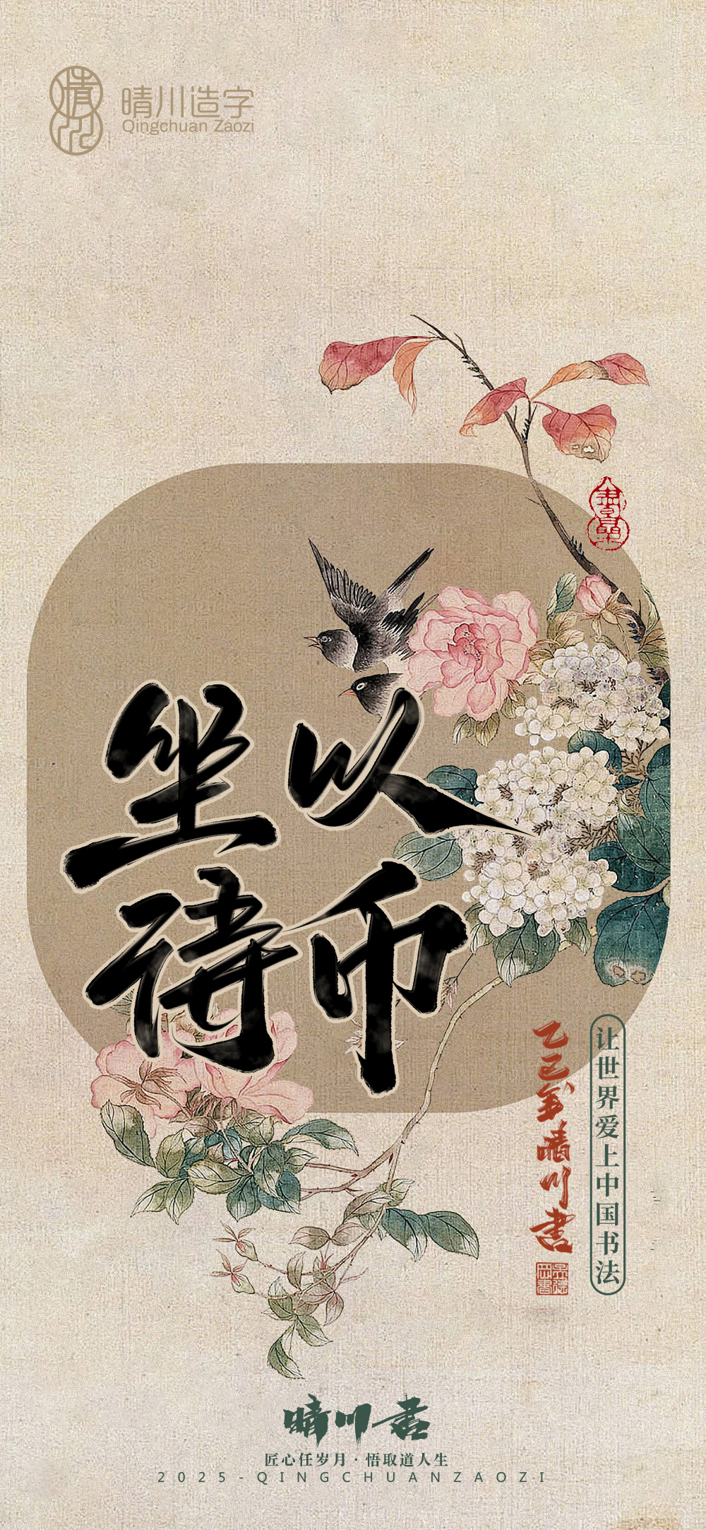 Font design，Commercial calligraphy，calligraphy，Handwritten，Mobile wallpaper，Mobile phone shell，Cultural creation，WordArt，