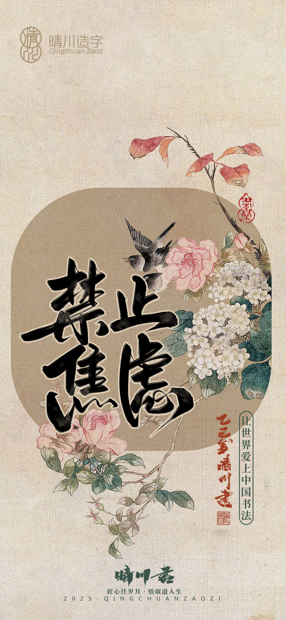 Font design，Commercial calligraphy，calligraphy，Handwritten，Mobile wallpaper，Mobile phone shell，Cultural creation，WordArt，