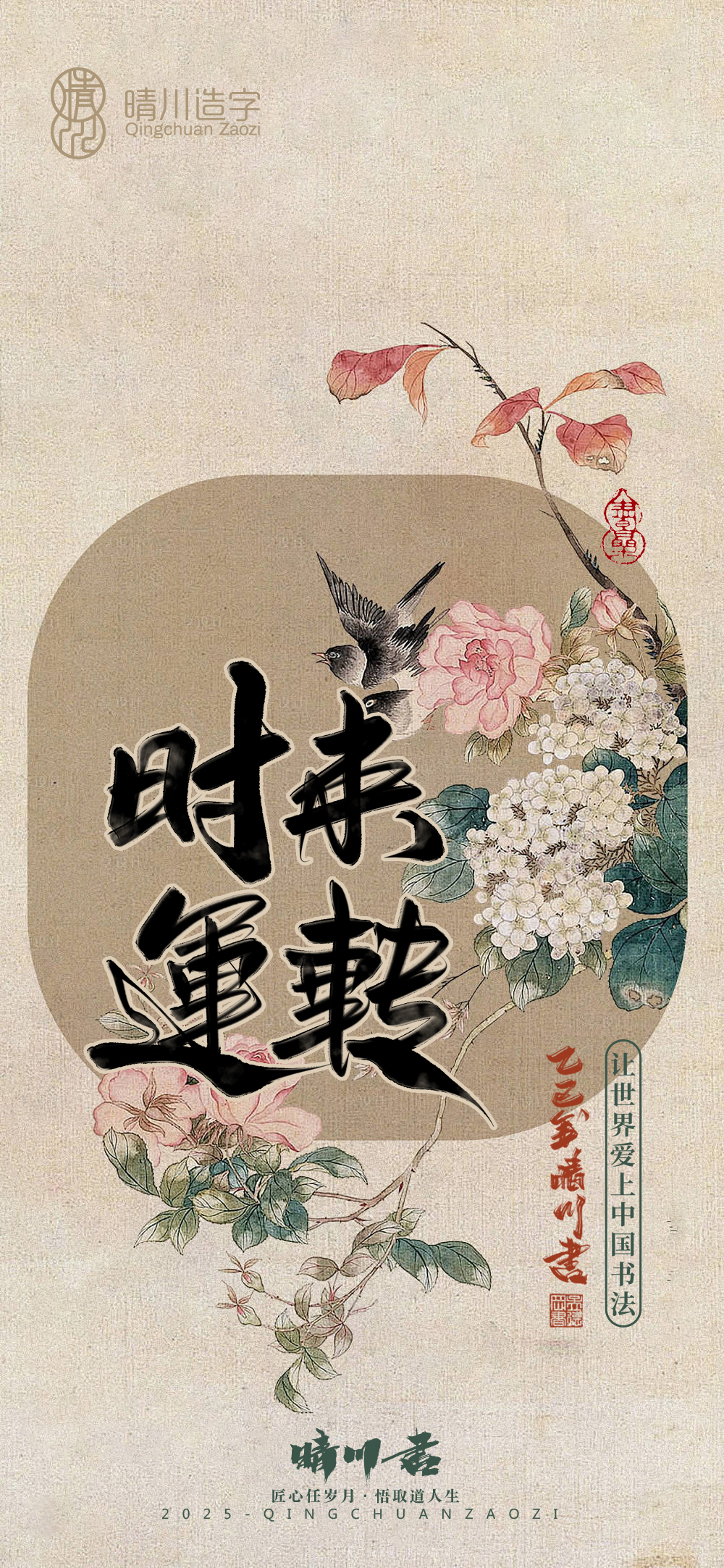 Font design，Commercial calligraphy，calligraphy，Handwritten，Mobile wallpaper，Mobile phone shell，Cultural creation，WordArt，