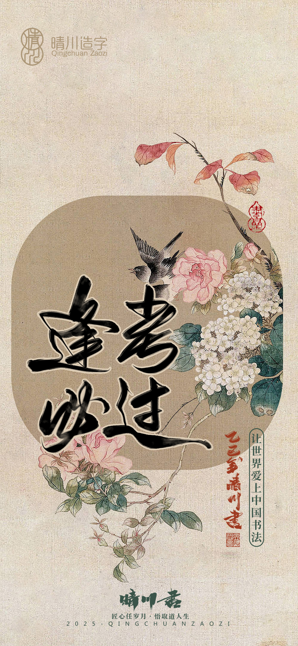 Font design，Commercial calligraphy，calligraphy，Handwritten，Mobile wallpaper，Mobile phone shell，Cultural creation，WordArt，