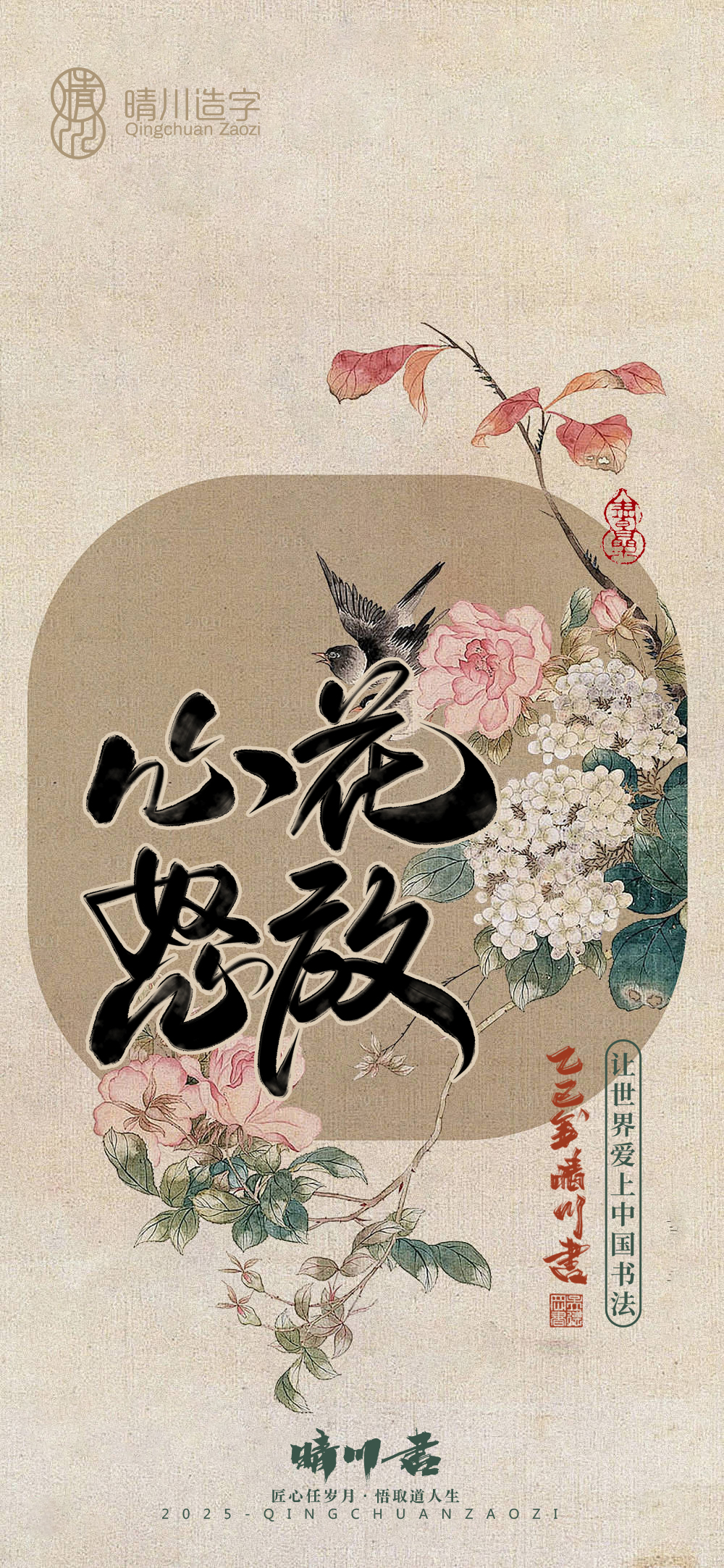 Font design，Commercial calligraphy，calligraphy，Handwritten，Mobile wallpaper，Mobile phone shell，Cultural creation，WordArt，