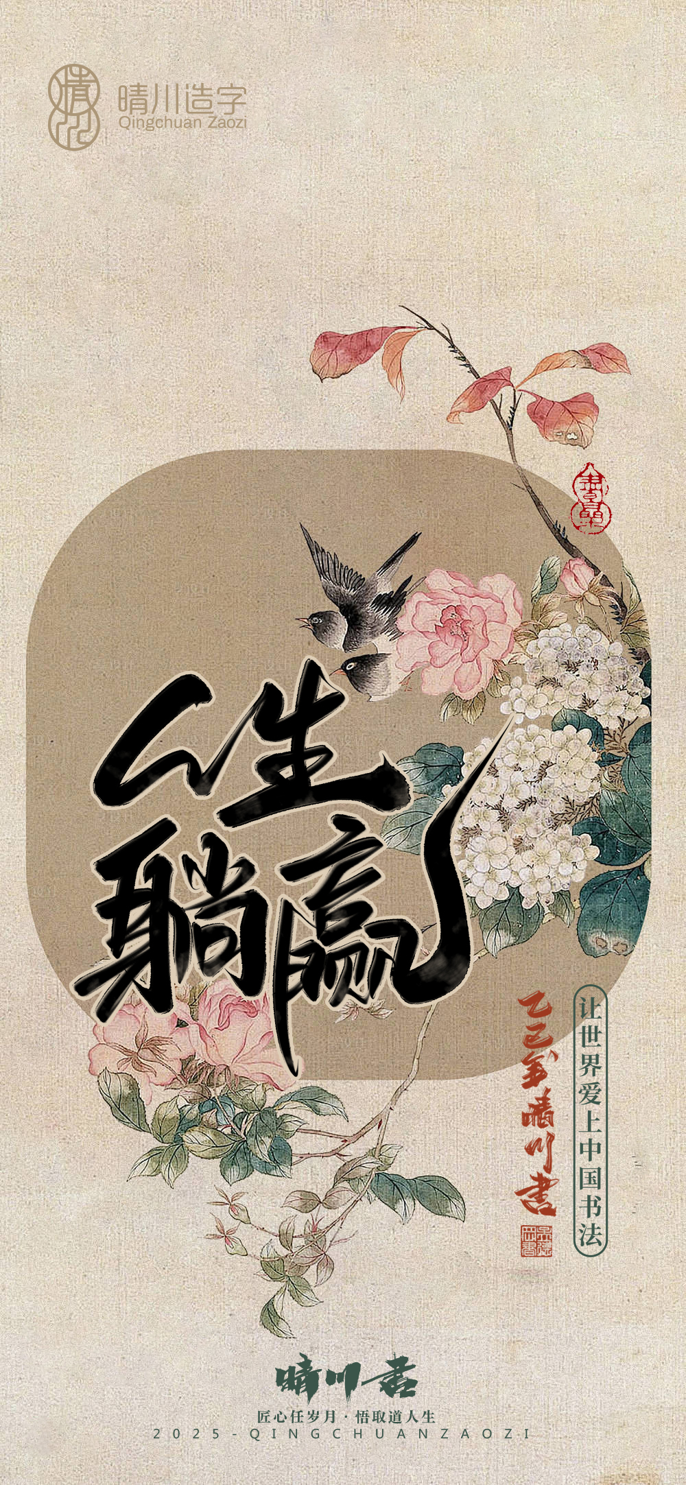 Font design，Commercial calligraphy，calligraphy，Mobile phone shell，Mobile wallpaper，Sticker，Cultural creation，Ancient style，