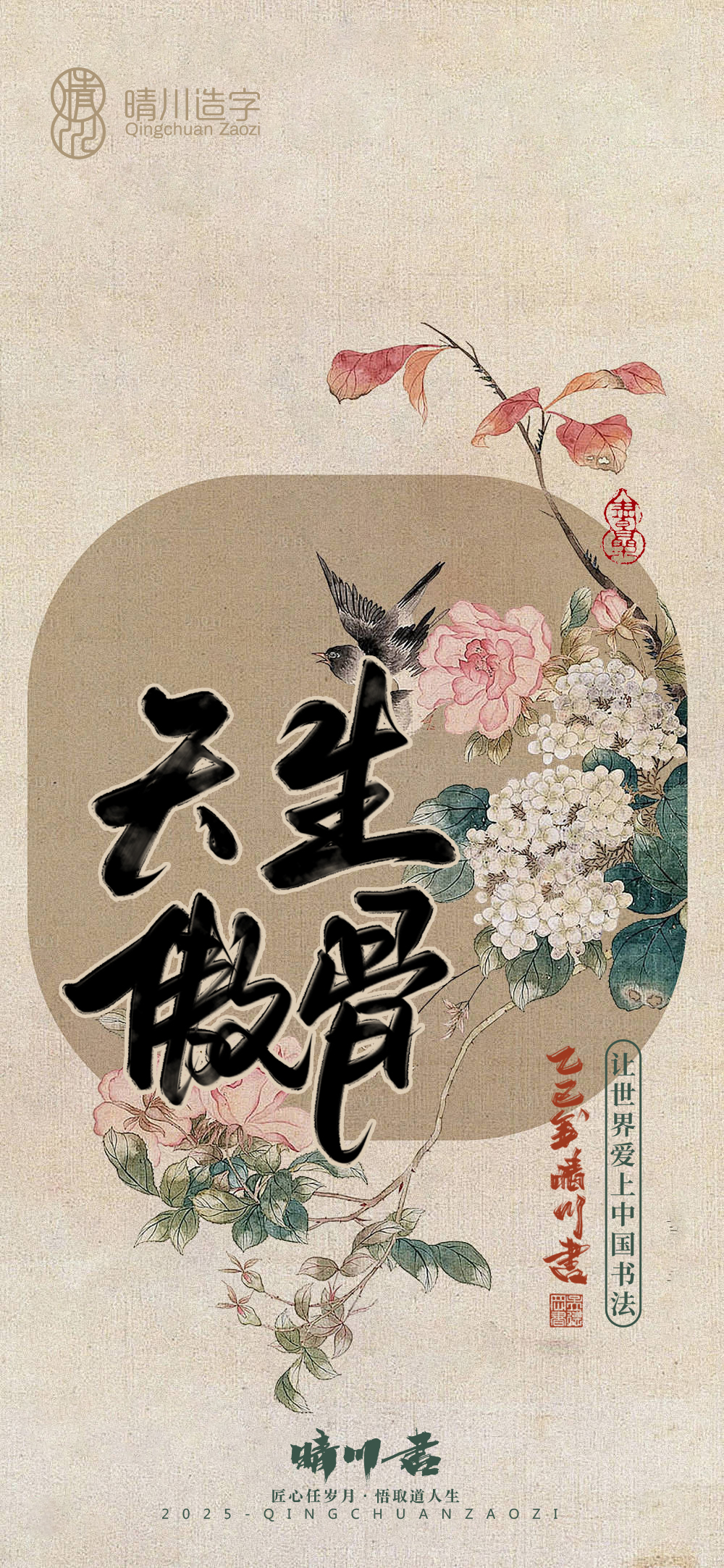 Font design，Commercial calligraphy，calligraphy，Mobile phone shell，Mobile wallpaper，Sticker，Cultural creation，Ancient style，