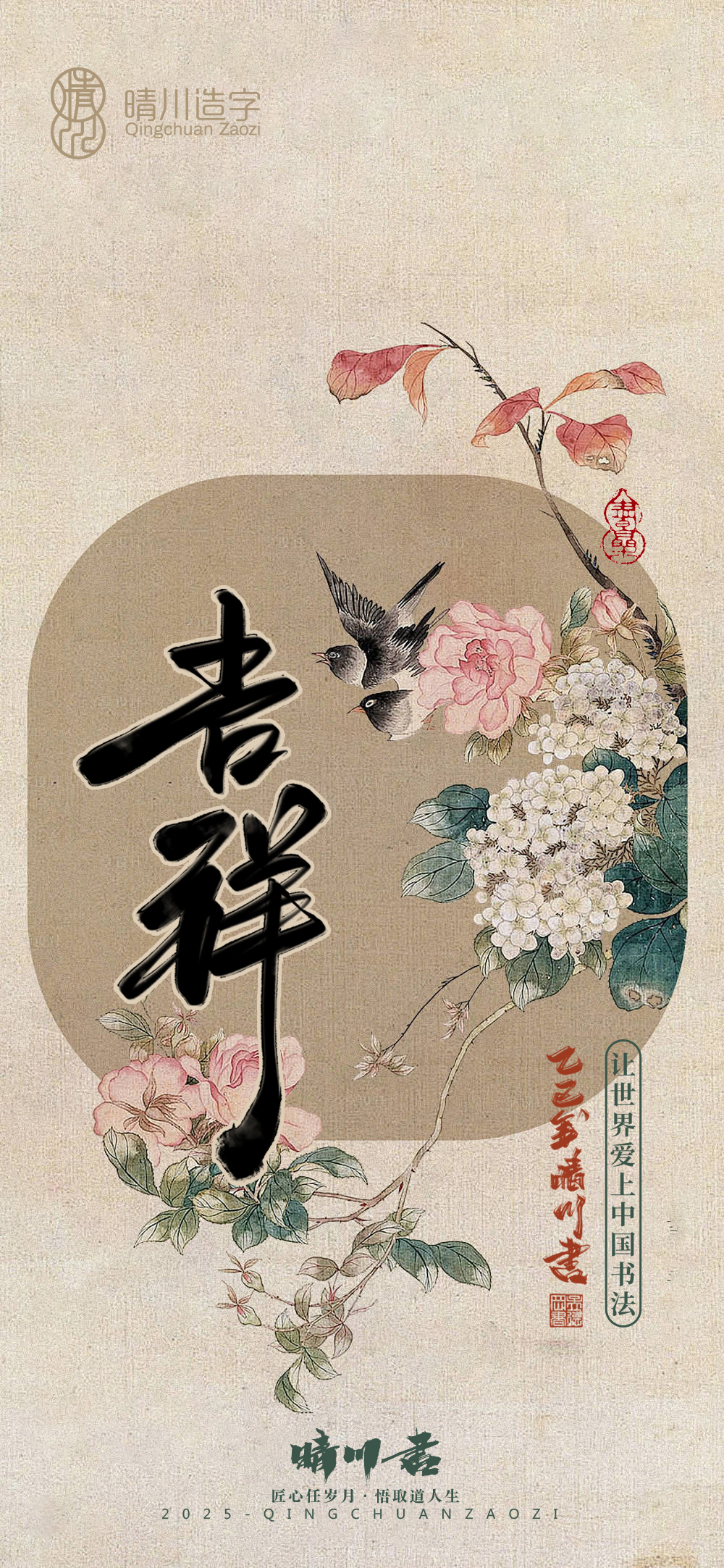 Font design，Commercial calligraphy，calligraphy，Mobile phone shell，Mobile wallpaper，Sticker，Cultural creation，Ancient style，