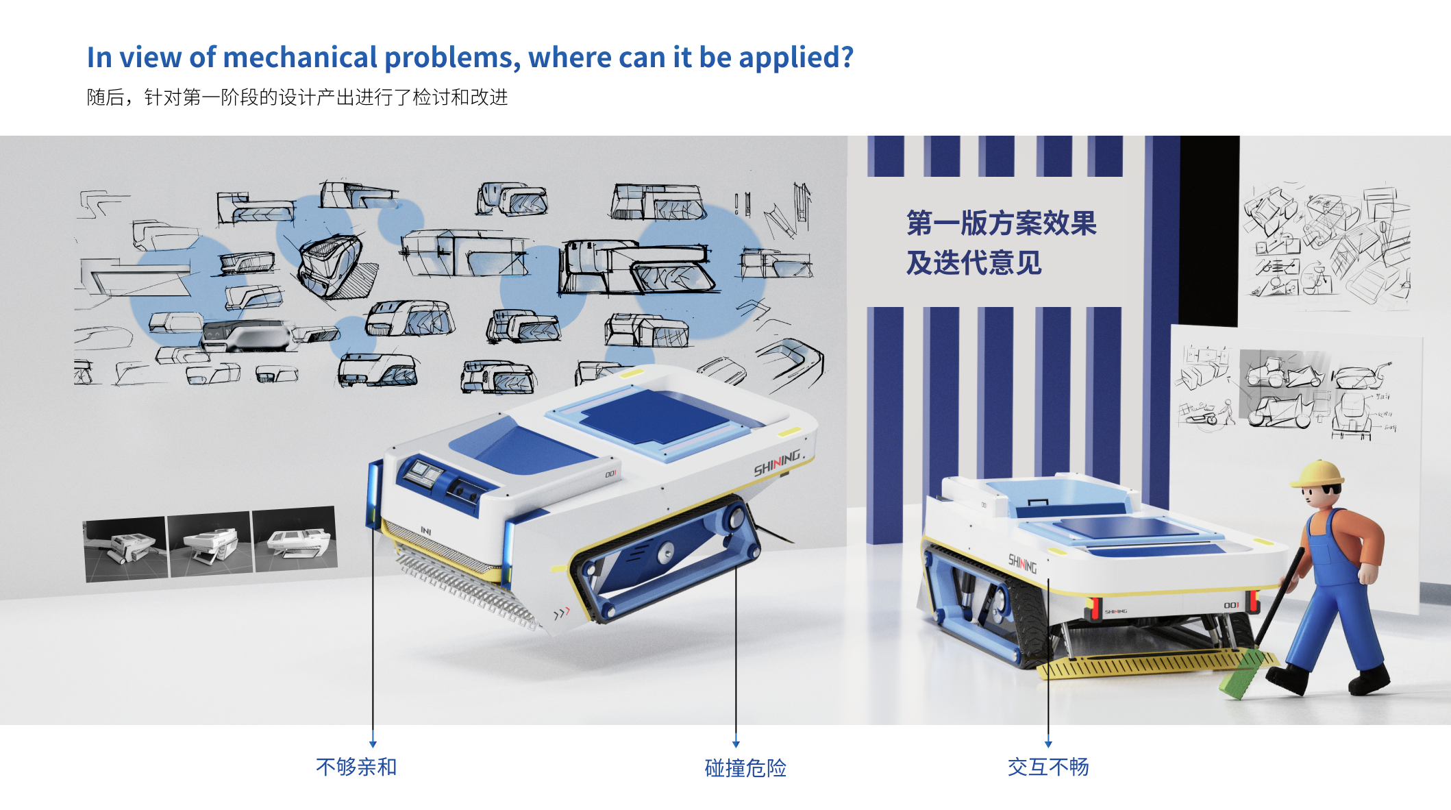 sandy beach，Tool car，service，Intellectualization，industrial design，product design，robot，