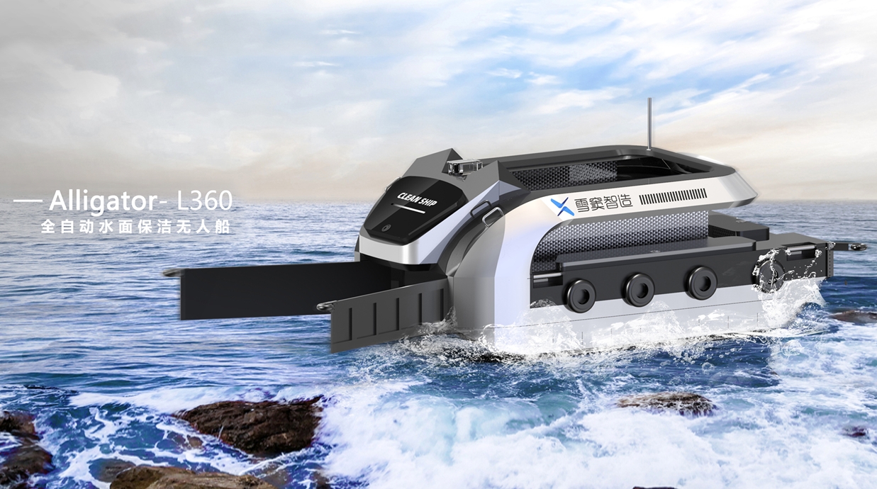 unmanned cleaning boat，product design，