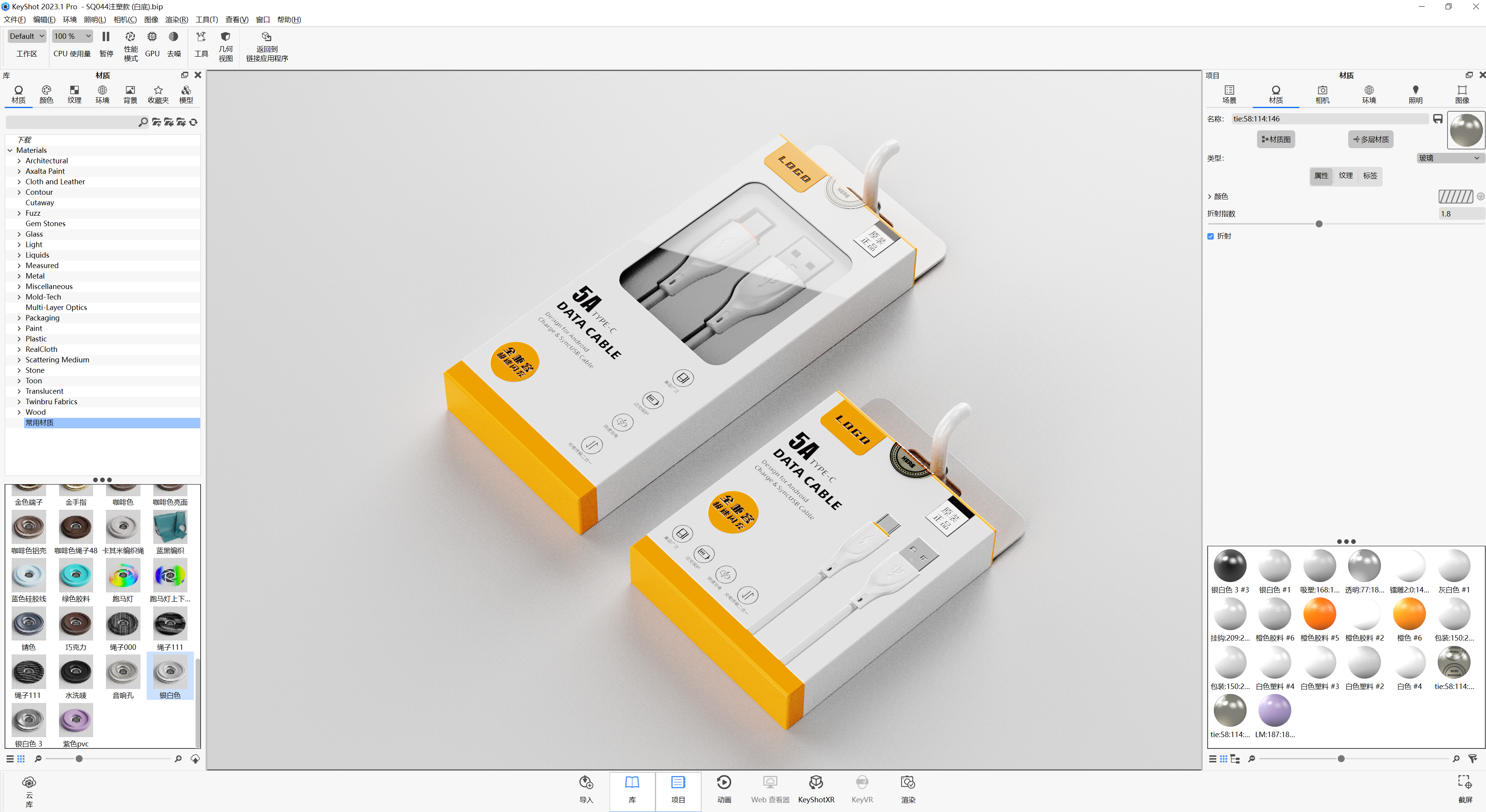 Data line packaging，product design，industrial design，Digital 3C，